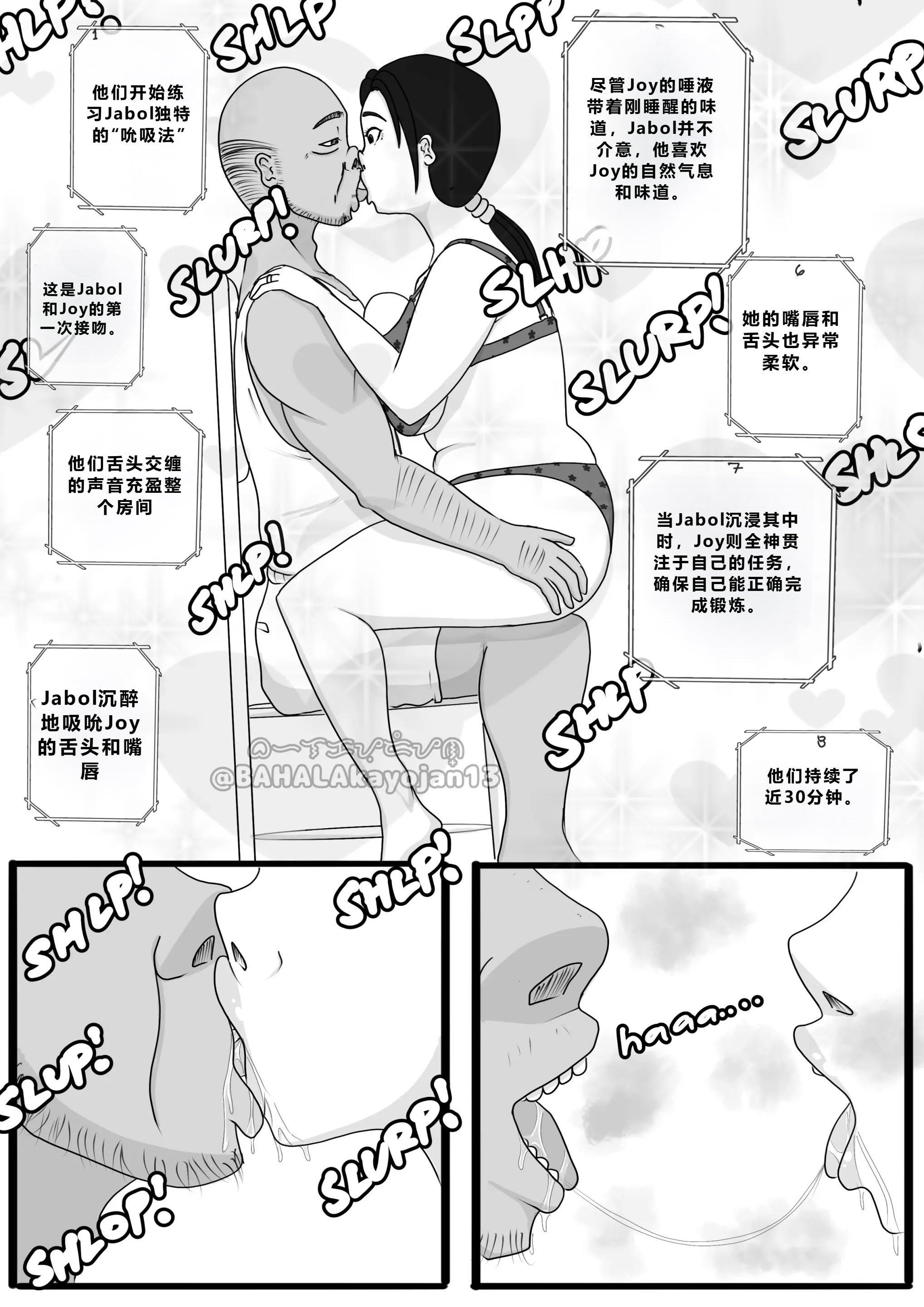 [BAHALAkayojan]Don’t Worry! I’ll take care of your wife! Chapter 3 [中国翻译]