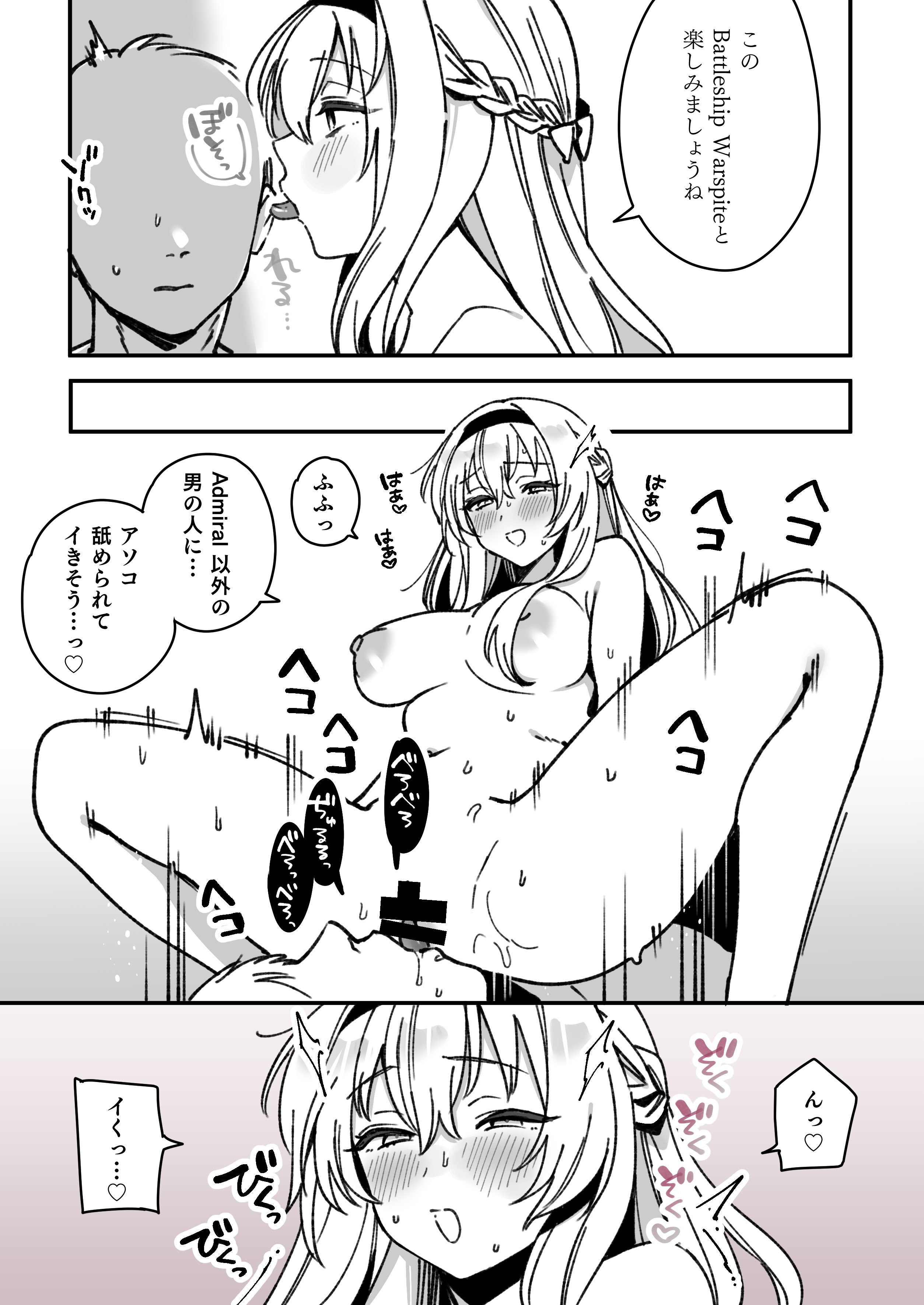 [3260 (三郎)] 艦娘Warspiteたちのまんが (艦隊これくしょん -艦これ-)