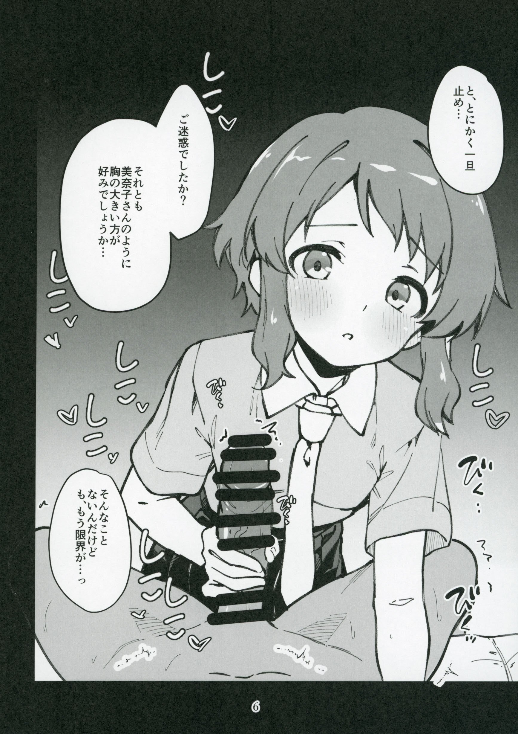 (IDOL STAR FESTIV@L14) [ねぼすけ菌 (白石Nスケ)] ミリシタのえっちな落描き集9 (アイドルマスター ミリオンライブ!)