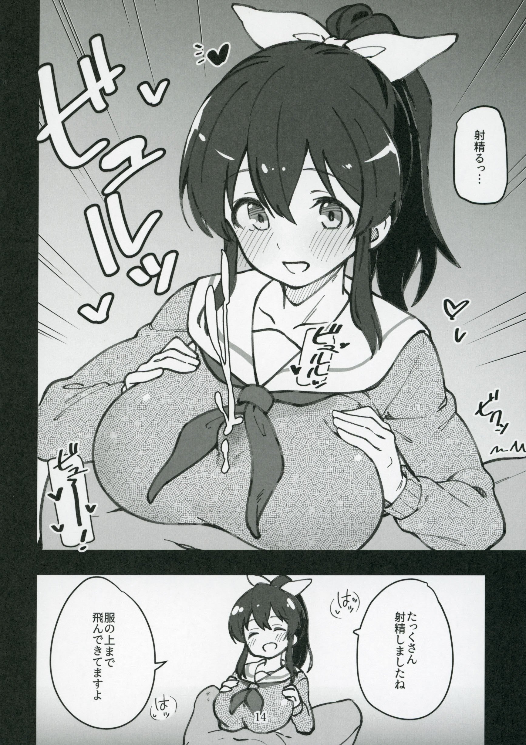 (IDOL STAR FESTIV@L14) [ねぼすけ菌 (白石Nスケ)] ミリシタのえっちな落描き集9 (アイドルマスター ミリオンライブ!)