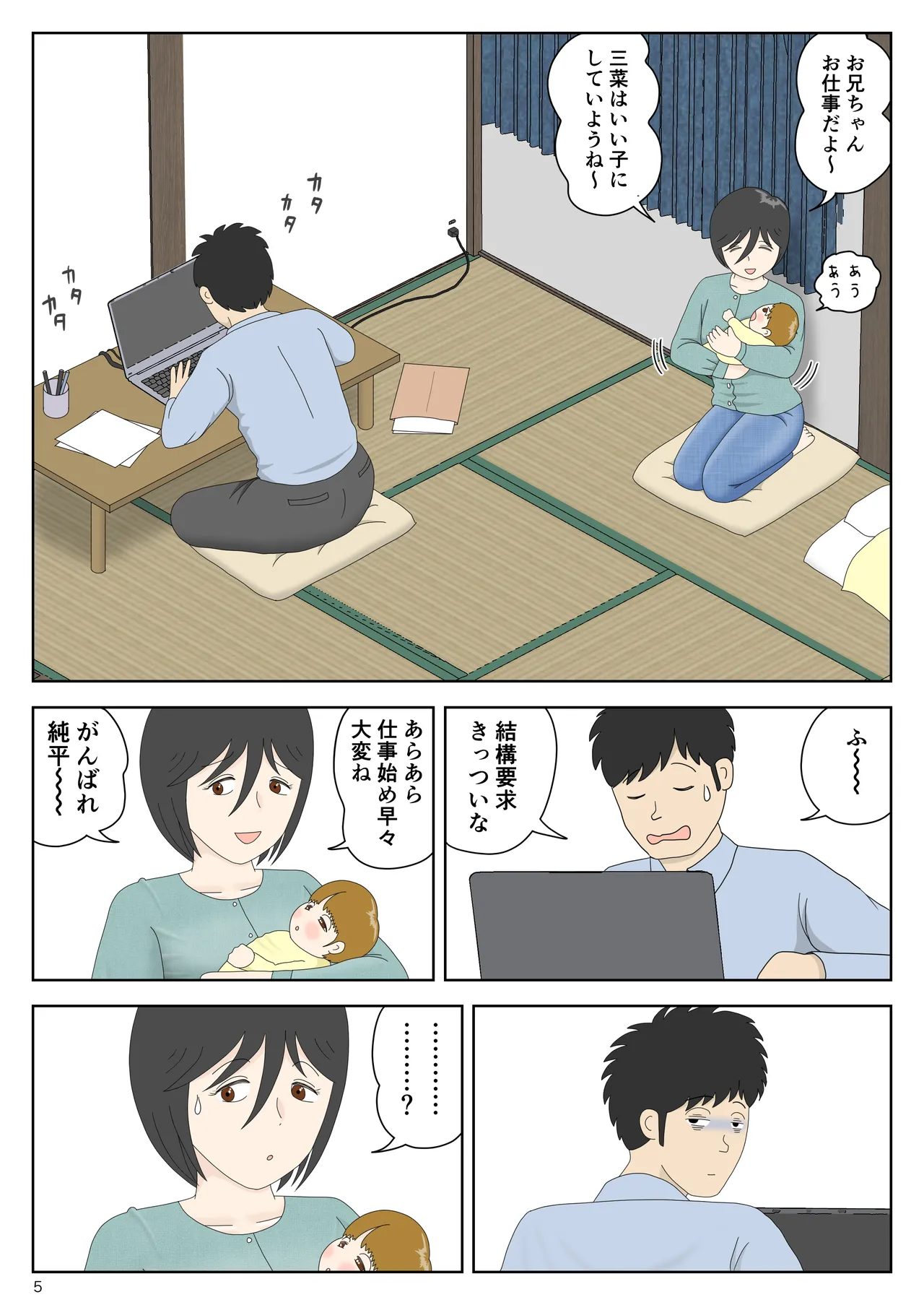 [水洗いの会] オナネタ母さん 別世界線8[Mizuarai no kai] Onaneta Kaa-san Bessekaisen 8