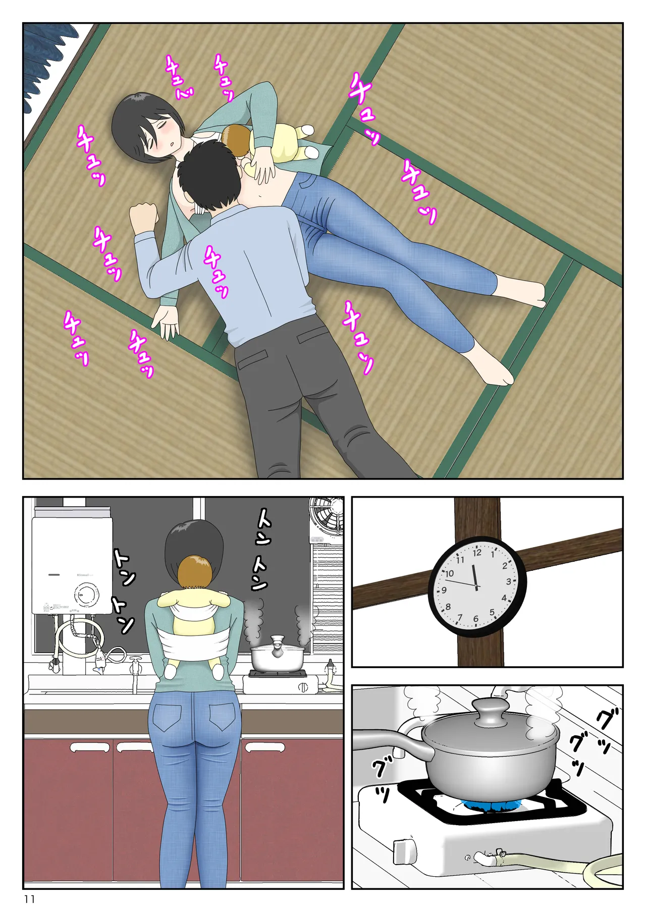 [水洗いの会] オナネタ母さん 別世界線8[Mizuarai no kai] Onaneta Kaa-san Bessekaisen 8