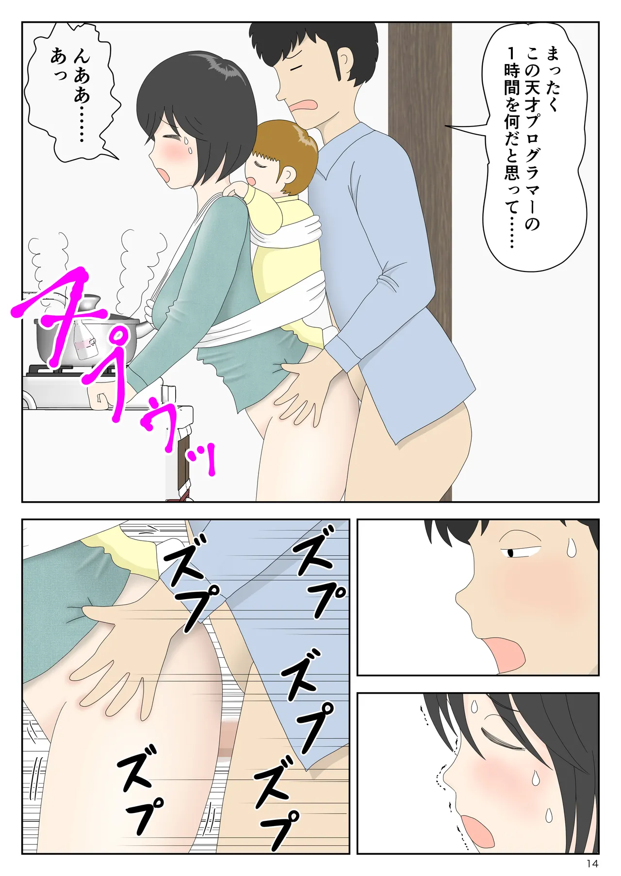 [水洗いの会] オナネタ母さん 別世界線8[Mizuarai no kai] Onaneta Kaa-san Bessekaisen 8