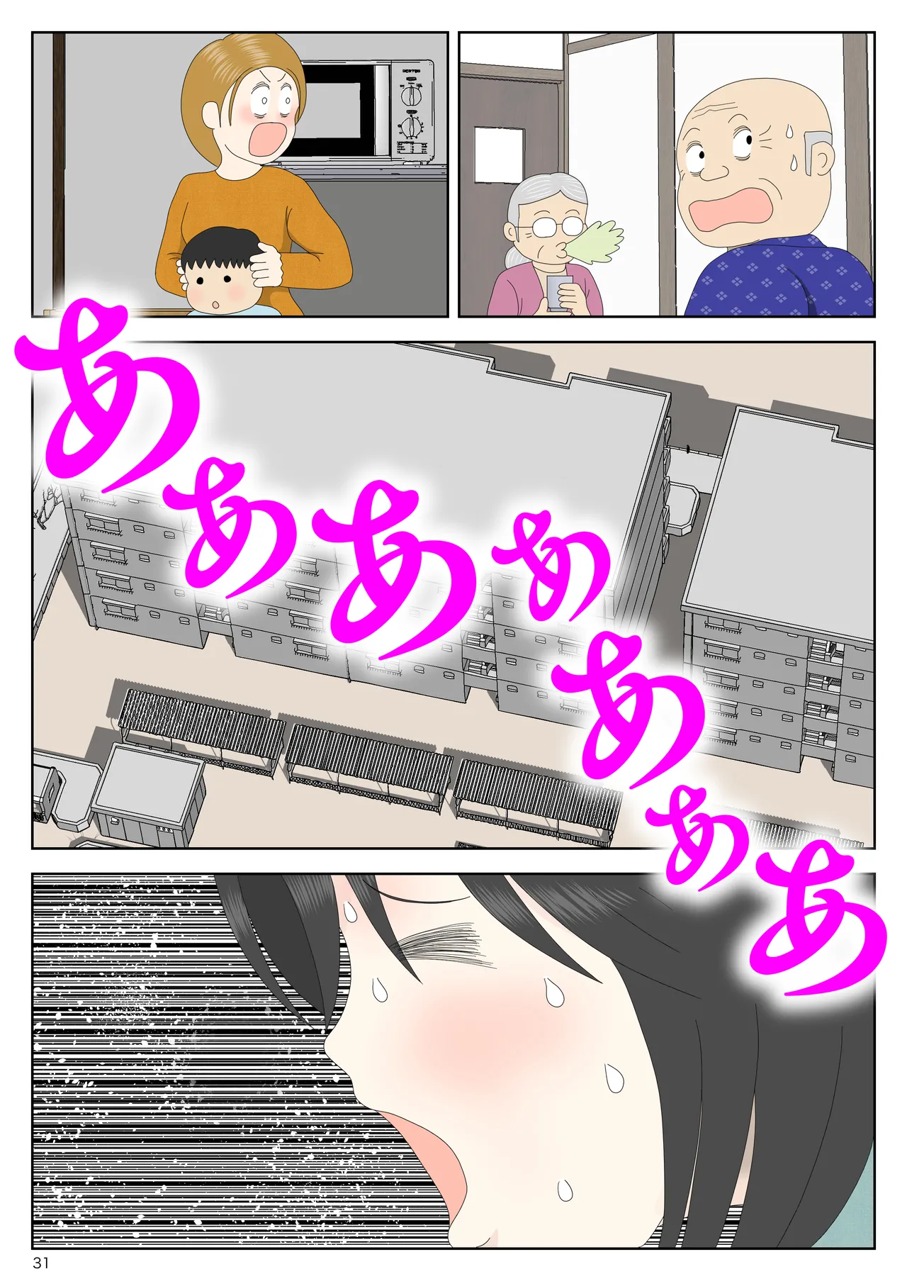 [水洗いの会] オナネタ母さん 別世界線8[Mizuarai no kai] Onaneta Kaa-san Bessekaisen 8