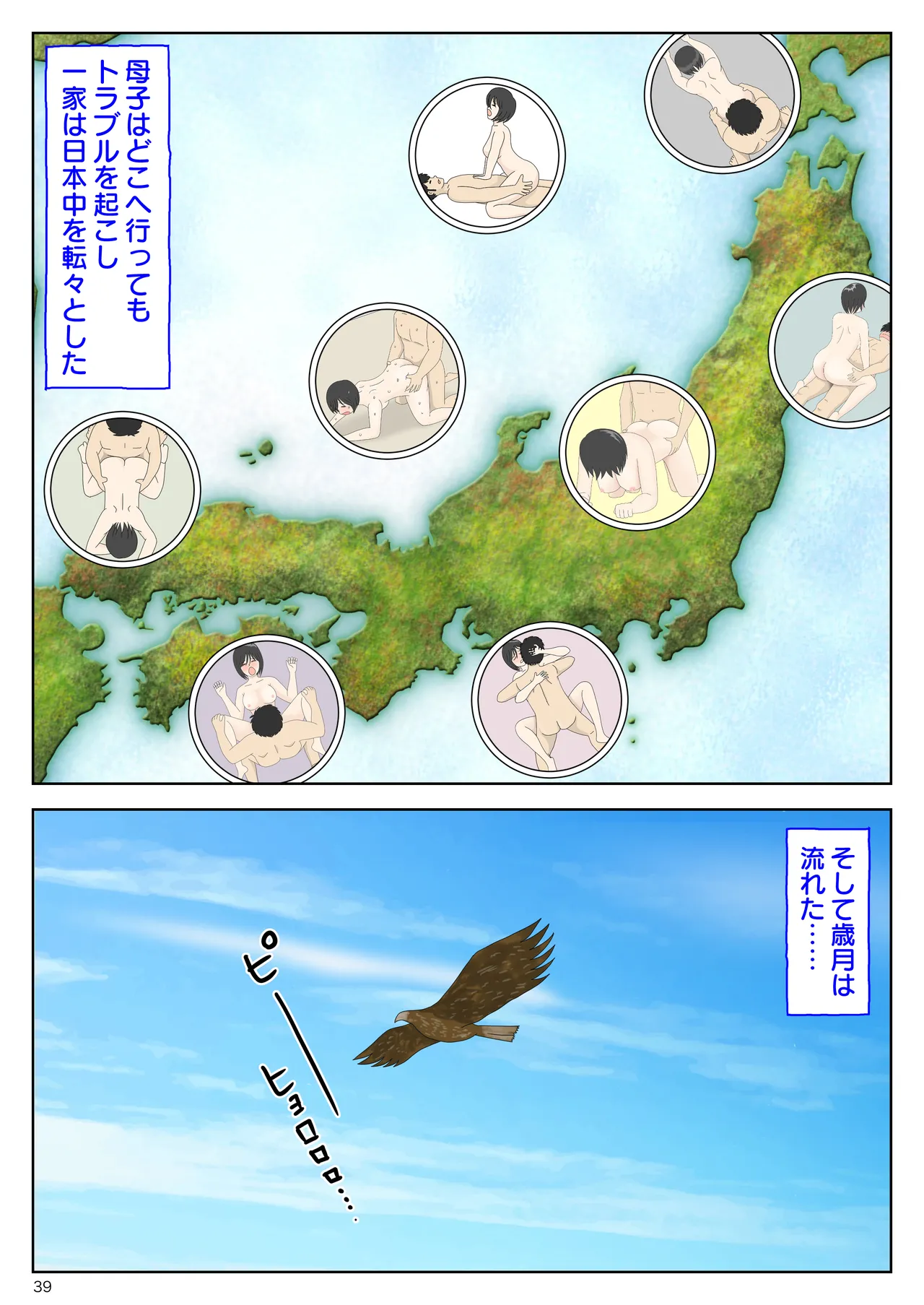 [水洗いの会] オナネタ母さん 別世界線8[Mizuarai no kai] Onaneta Kaa-san Bessekaisen 8