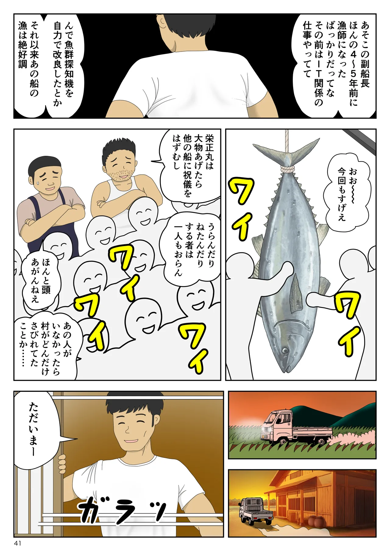 [水洗いの会] オナネタ母さん 別世界線8[Mizuarai no kai] Onaneta Kaa-san Bessekaisen 8