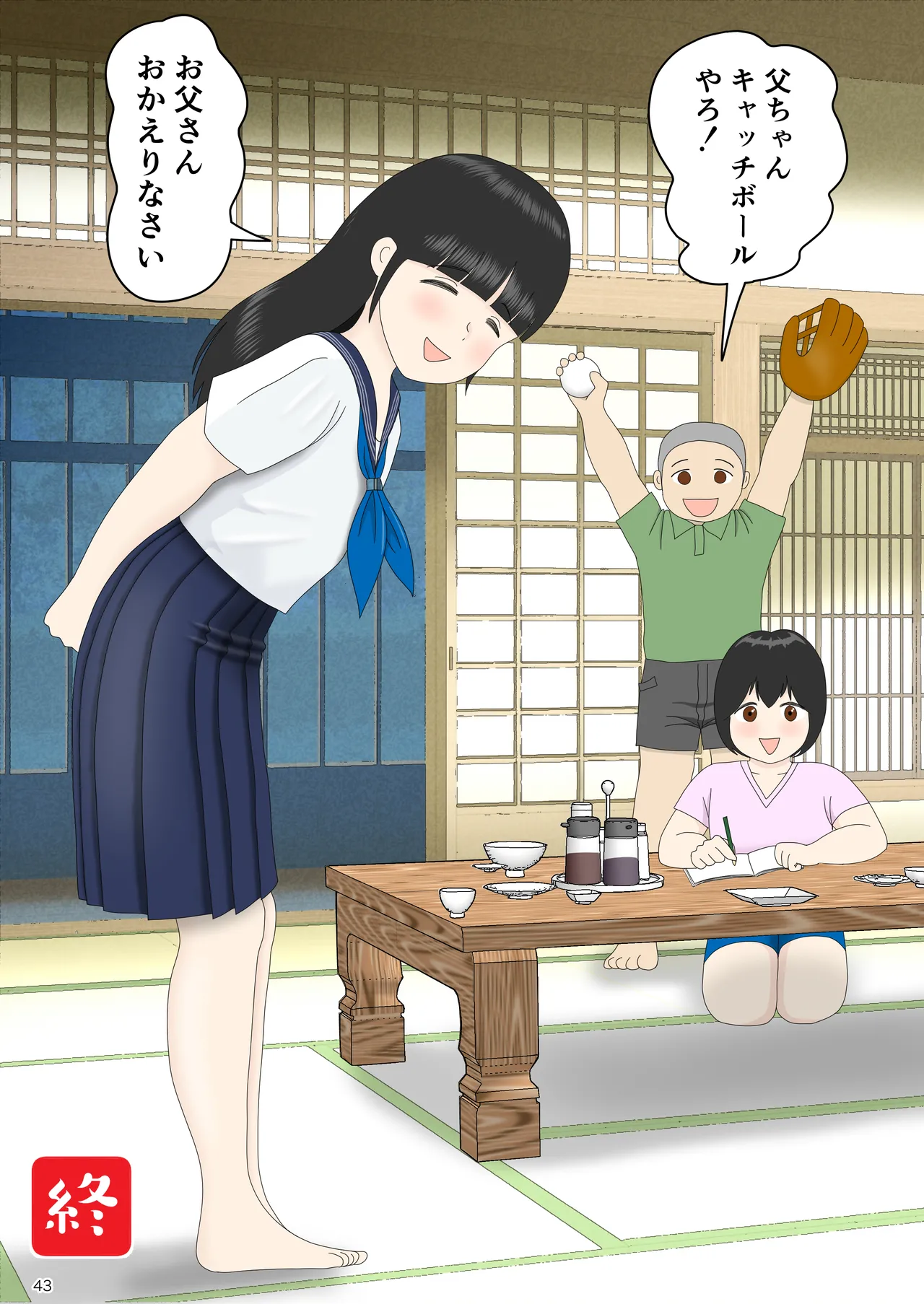 [水洗いの会] オナネタ母さん 別世界線8[Mizuarai no kai] Onaneta Kaa-san Bessekaisen 8
