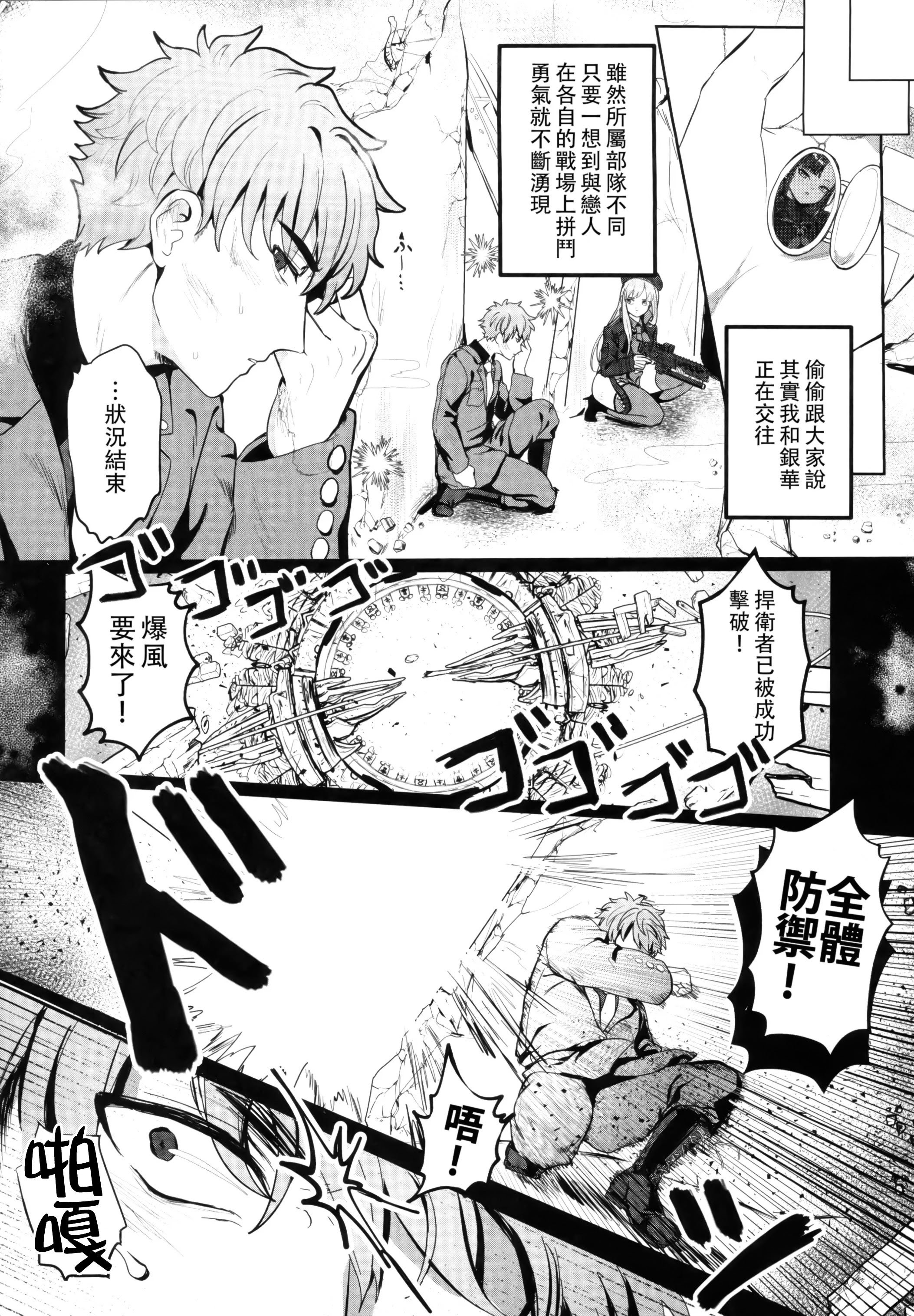[LOVE ADDICT (大根ヲロシ)] 三流が小さくなりまして (勝利の女神：NIKKE) [禁漫漢化組]