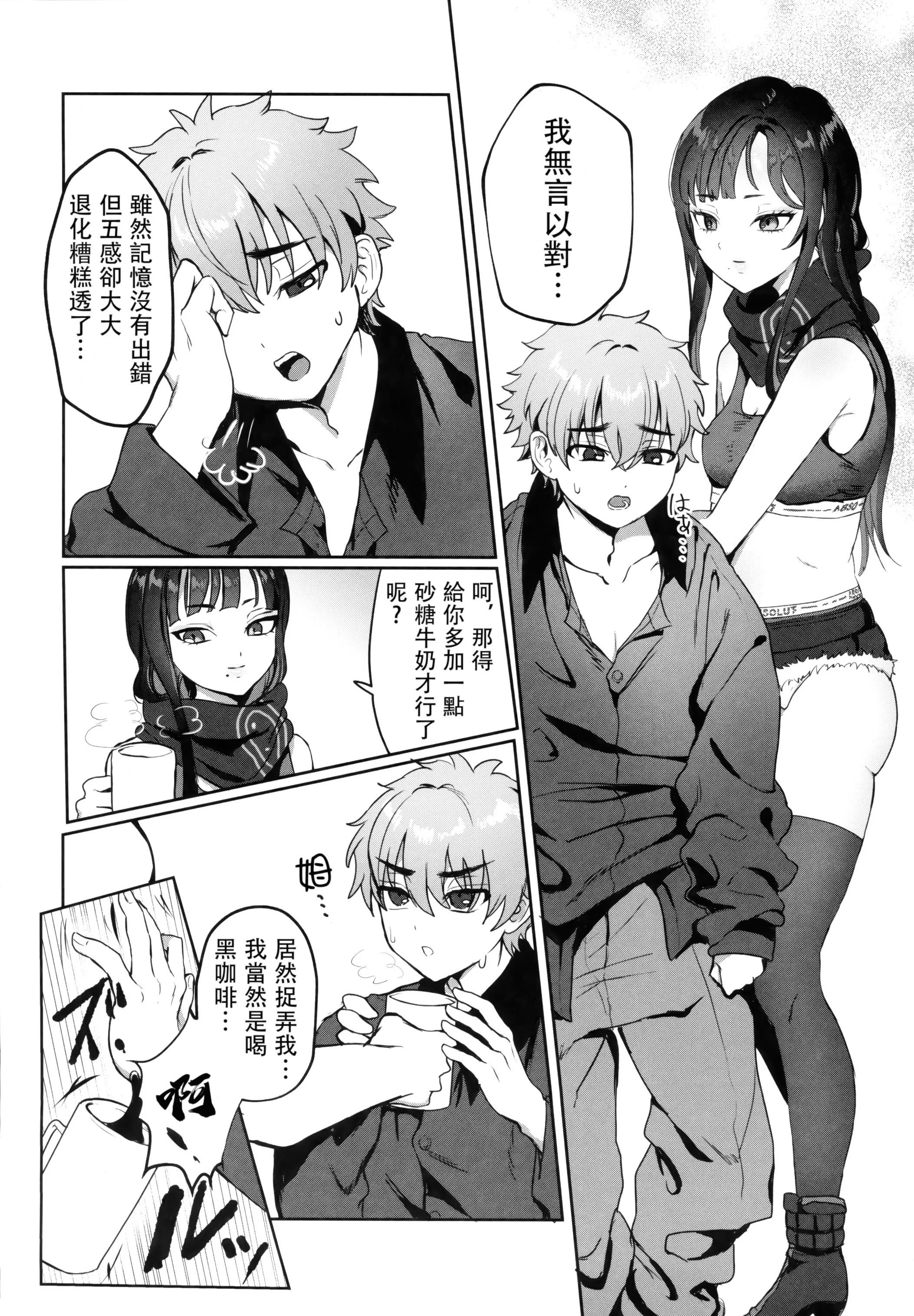 [LOVE ADDICT (大根ヲロシ)] 三流が小さくなりまして (勝利の女神：NIKKE) [禁漫漢化組]