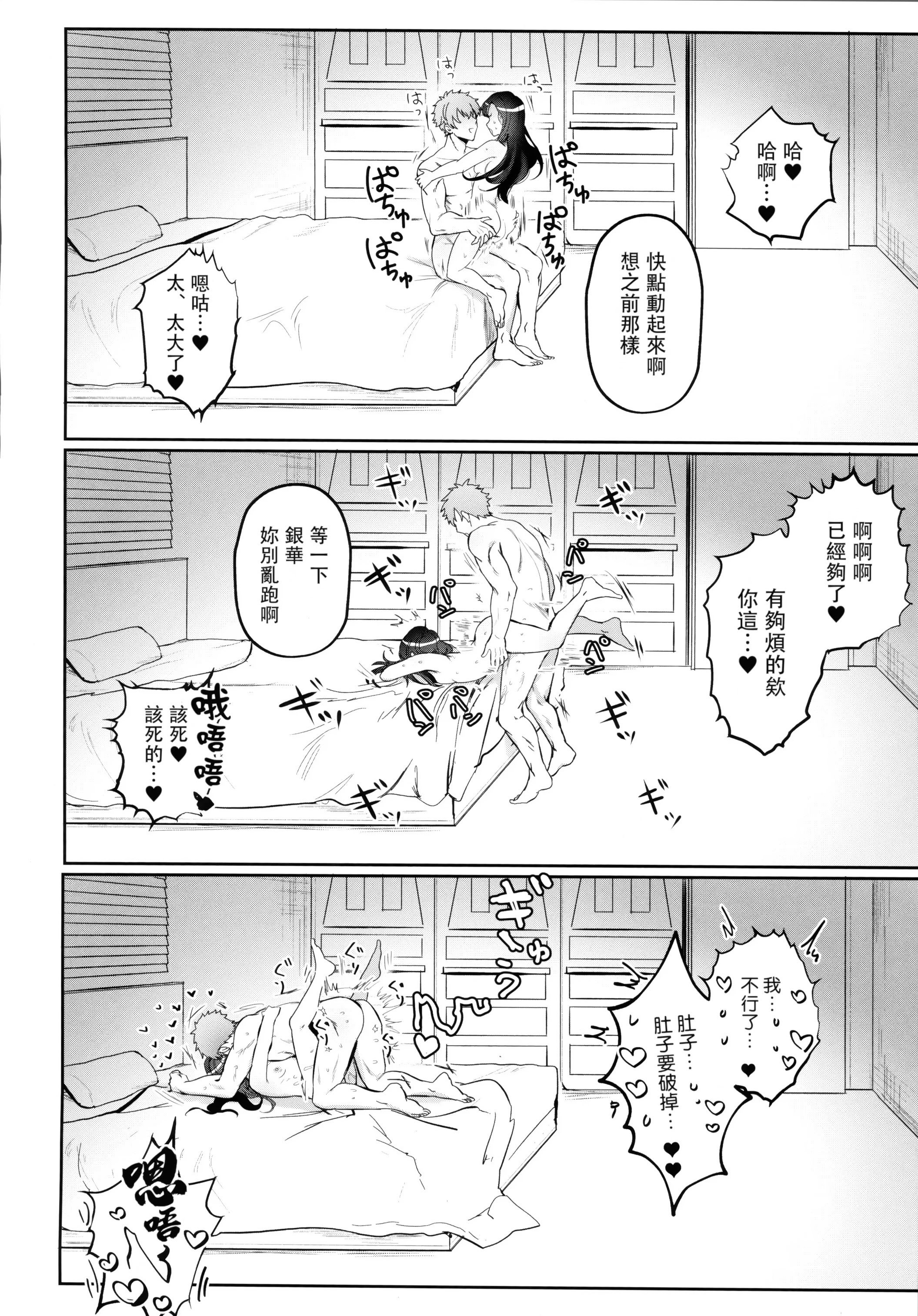 [LOVE ADDICT (大根ヲロシ)] 三流が小さくなりまして (勝利の女神：NIKKE) [禁漫漢化組]