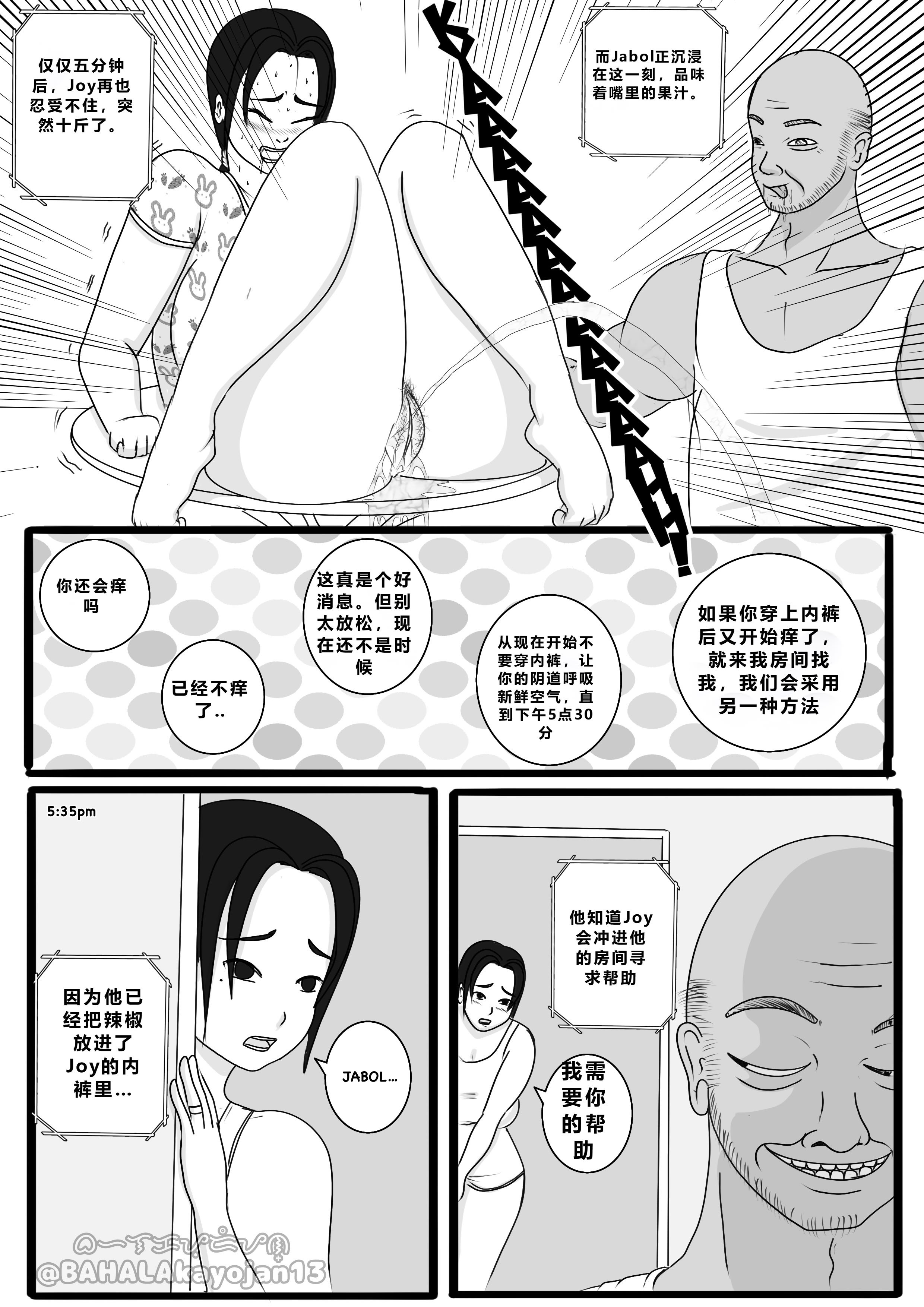 [BAHALAkayojan]Don’t Worry! I’ll take care of your wife! Chapter 2 [中国翻译]