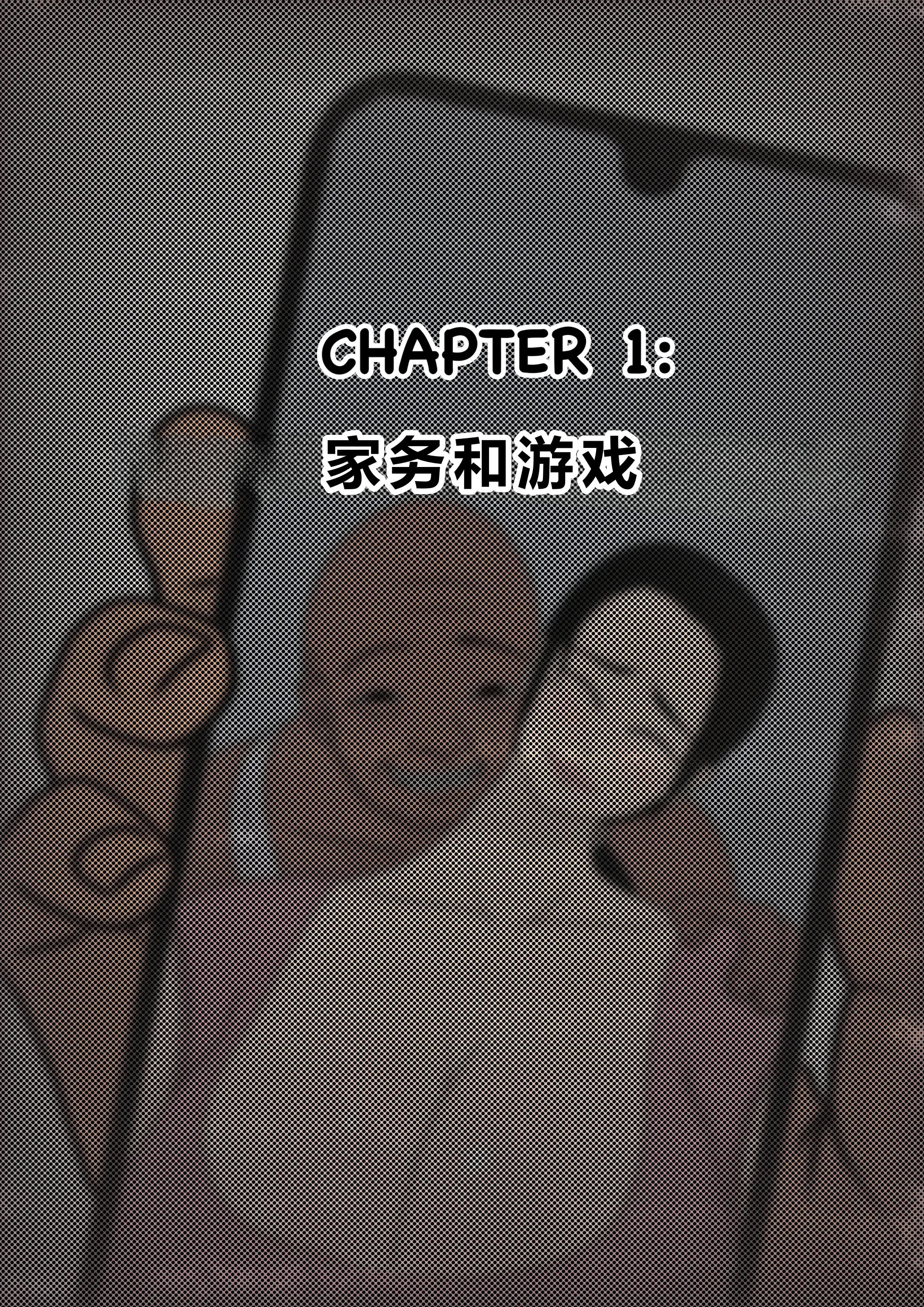 [BAHALAKAYOJAN] Don\'t Worry! I\'ll take care of your wife! Chapter 1 [中国翻译]