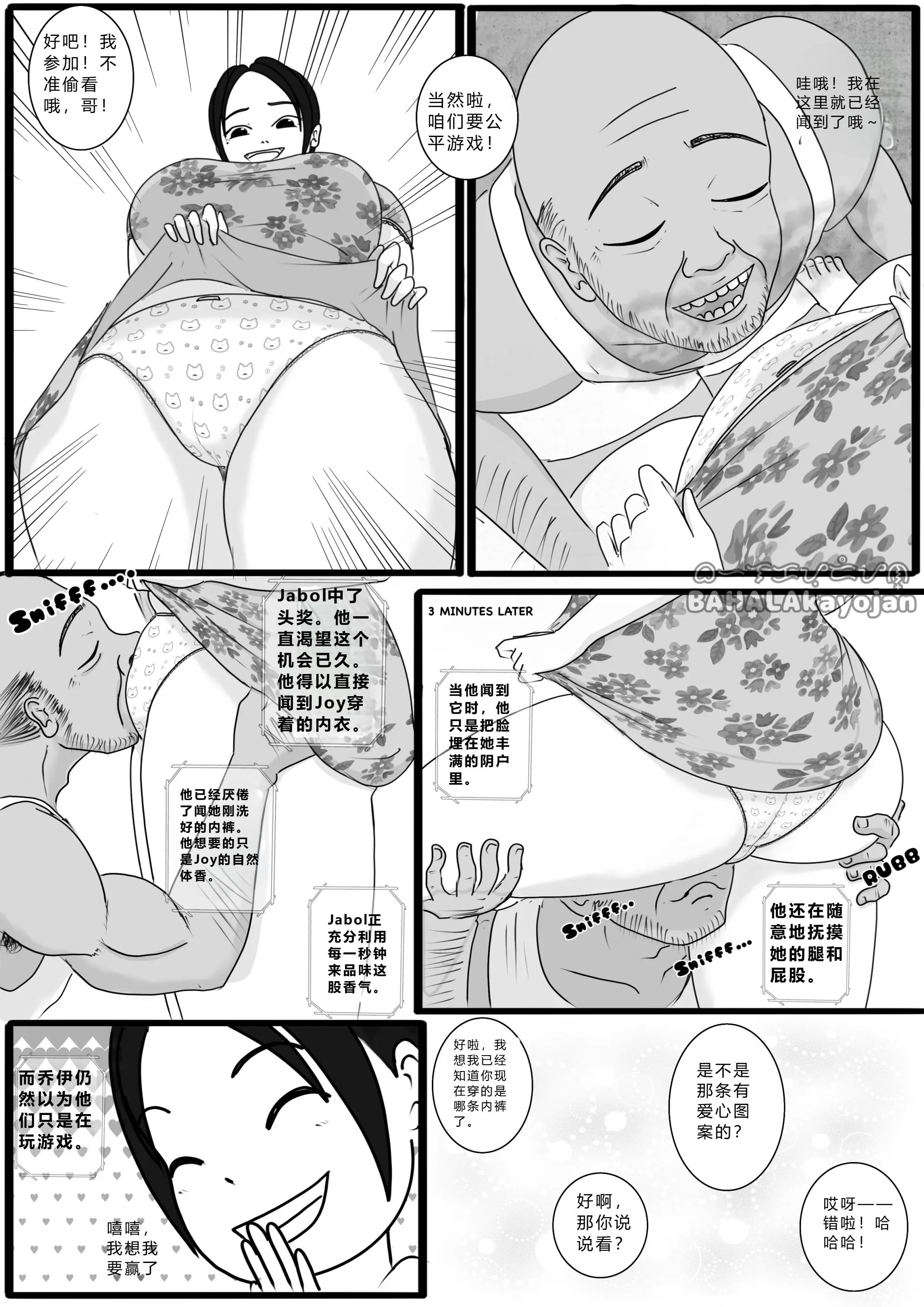 [BAHALAKAYOJAN] Don\'t Worry! I\'ll take care of your wife! Chapter 1 [中国翻译]