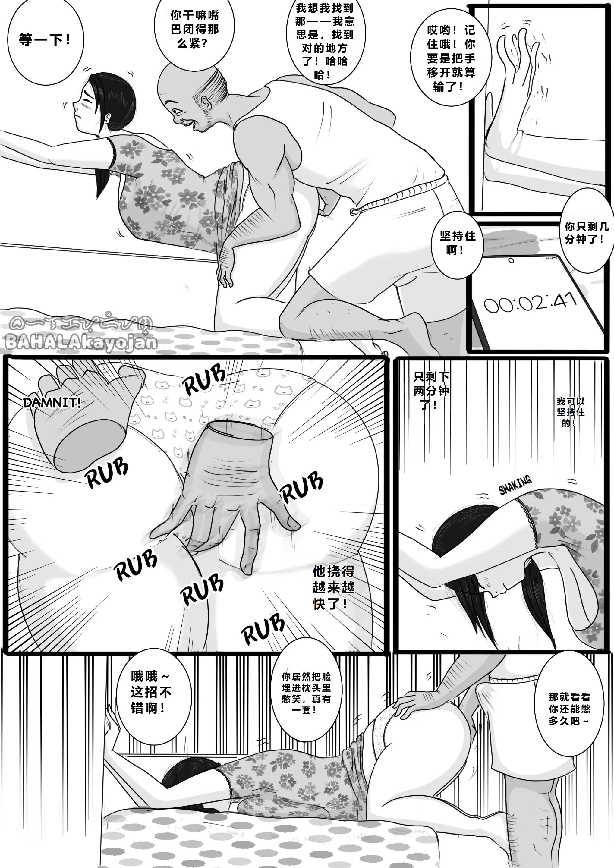 [BAHALAKAYOJAN] Don\'t Worry! I\'ll take care of your wife! Chapter 1 [中国翻译]