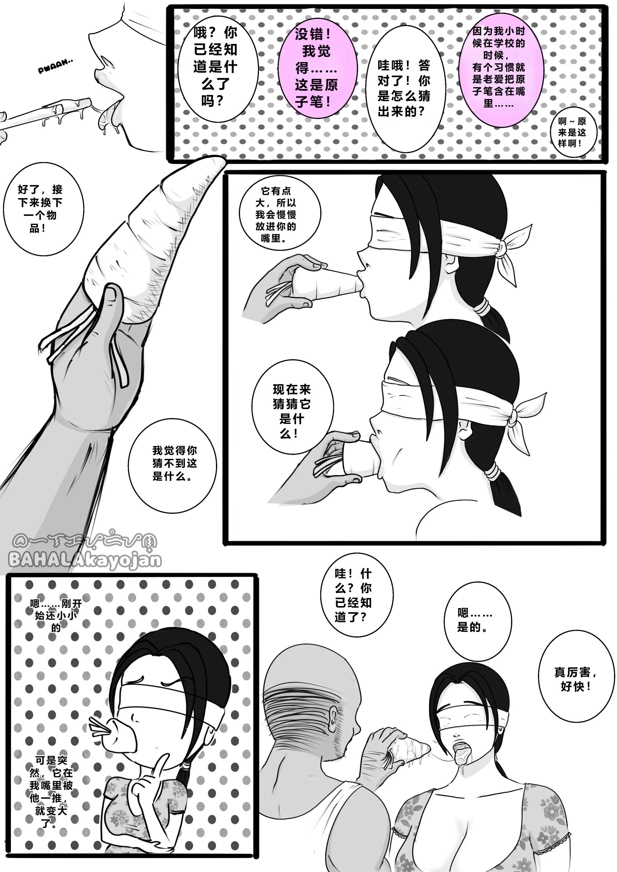 [BAHALAKAYOJAN] Don\'t Worry! I\'ll take care of your wife! Chapter 1 [中国翻译]