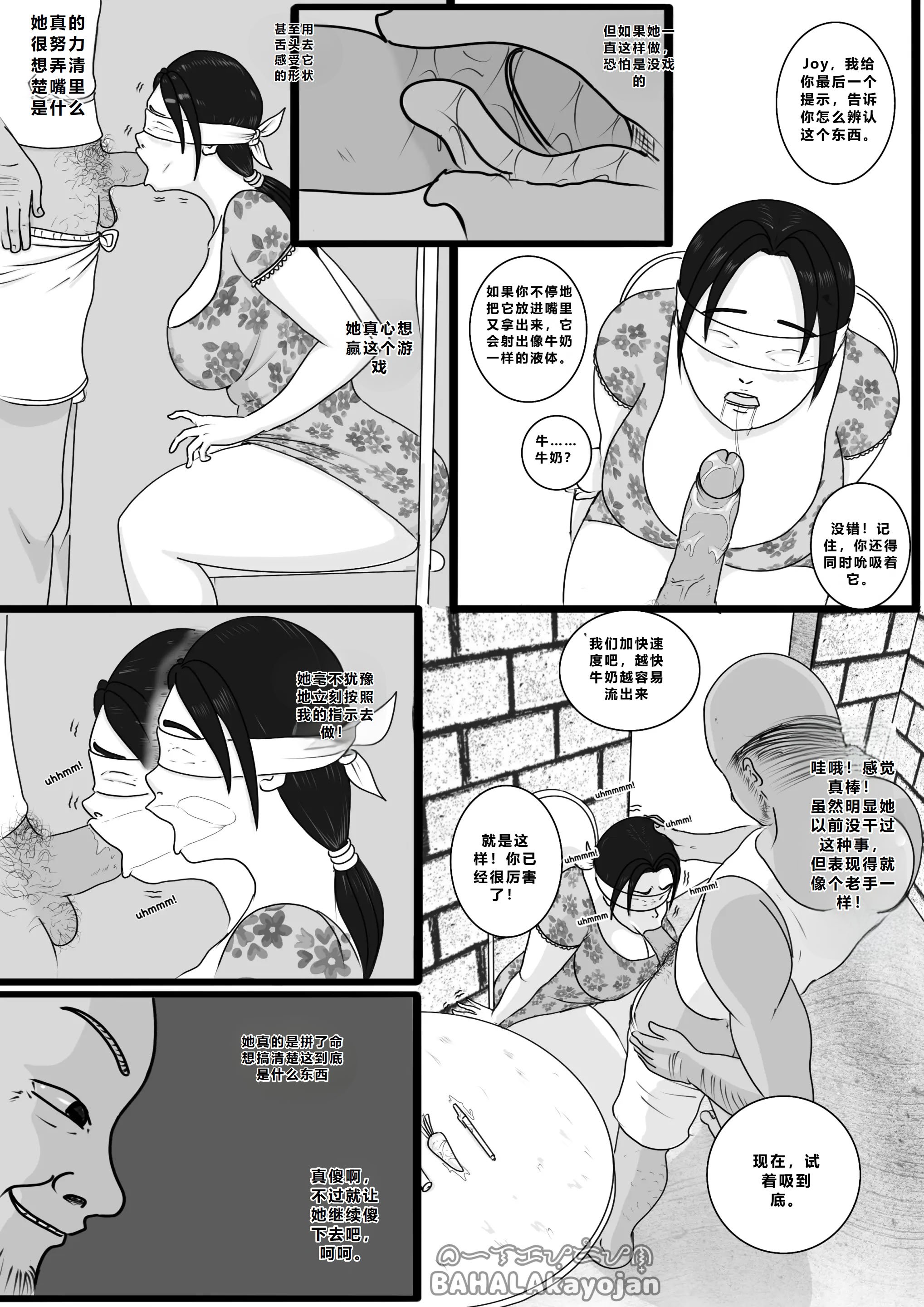 [BAHALAKAYOJAN] Don\'t Worry! I\'ll take care of your wife! Chapter 1 [中国翻译]
