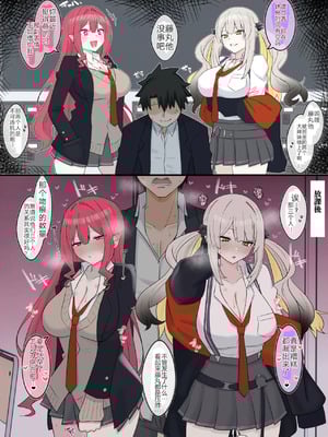 [4UU] ギャルシーちゃんとギャルマリーちゃん❤︎ (Fate／Grand Order)［九十五个人汉化］