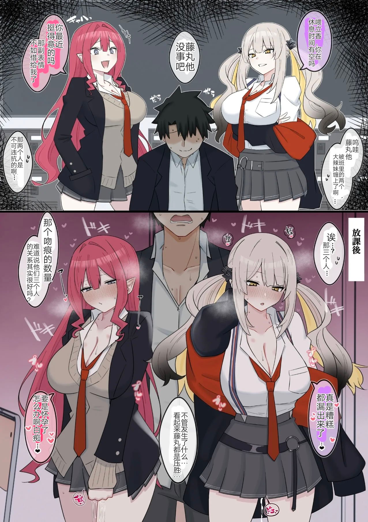 [4UU] ギャルシーちゃんとギャルマリーちゃん❤︎ (Fate／Grand Order)［九十五个人汉化］