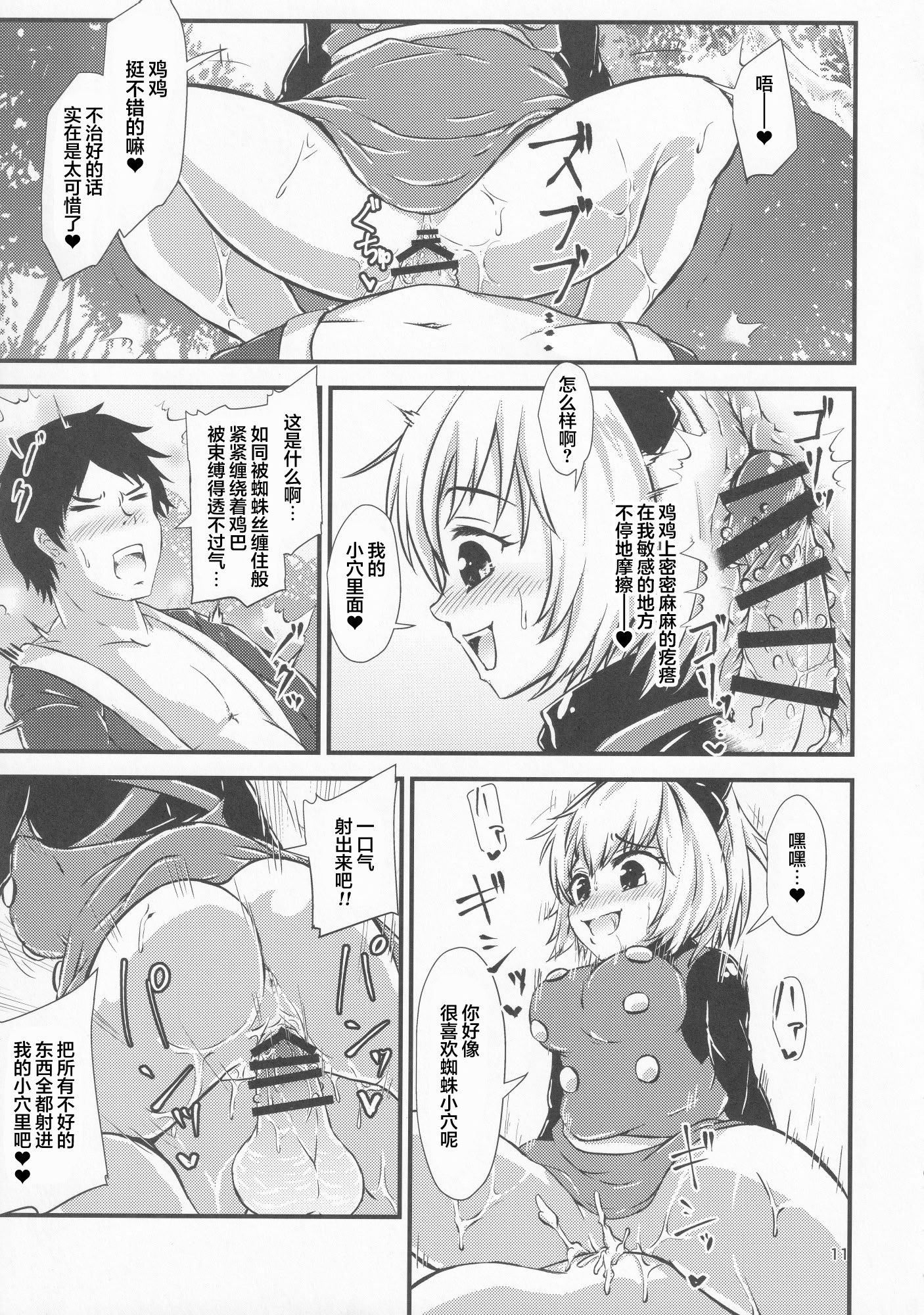 (例大祭16) [ヒッツッツ (ひっつ)] 幻想郷エロ能力化異変 VI 東方痴隷殿 (東方Project) [粉兔正常汉化]