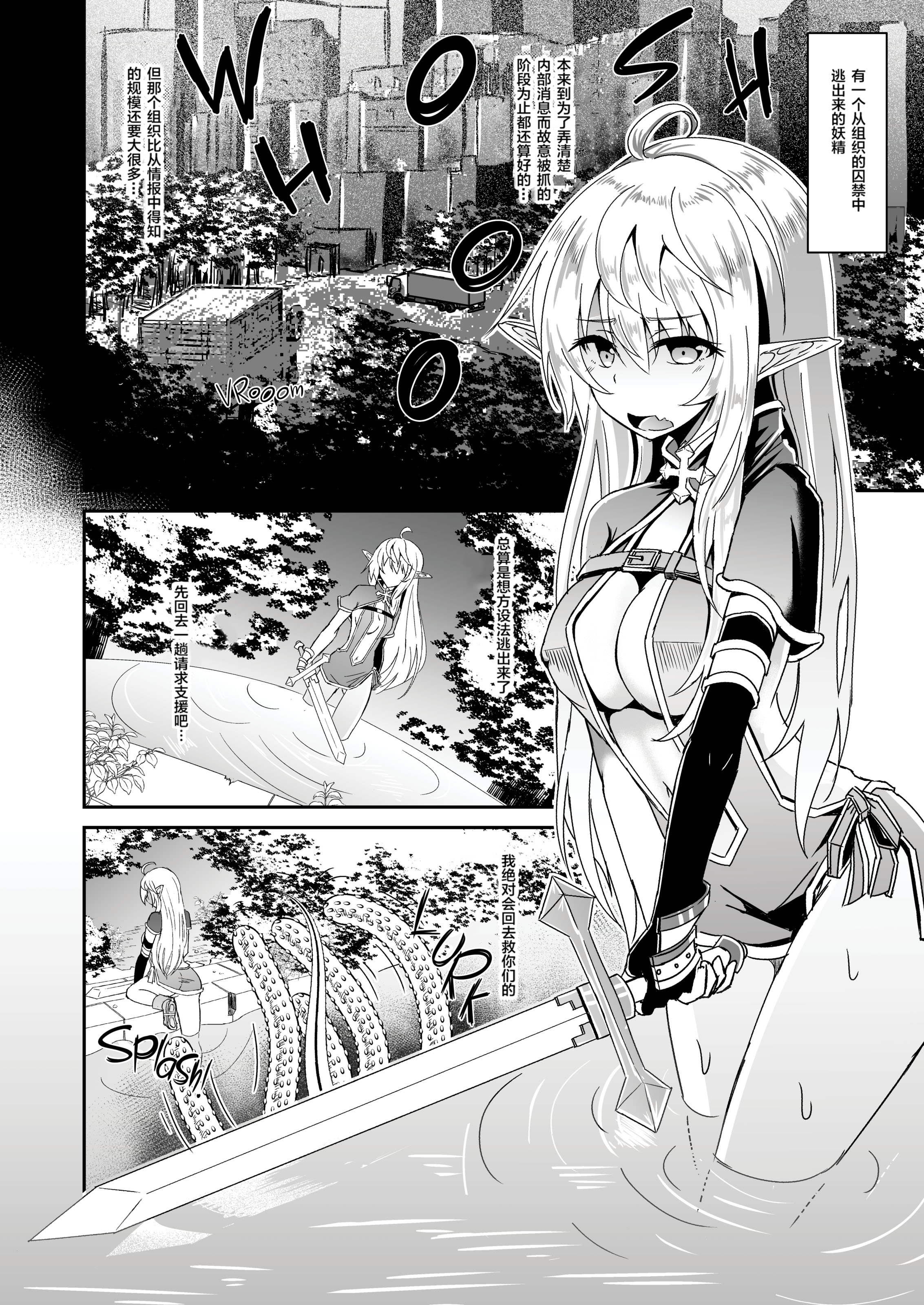 [白金堂 (すいすい)] 逃亡ELF 1-10