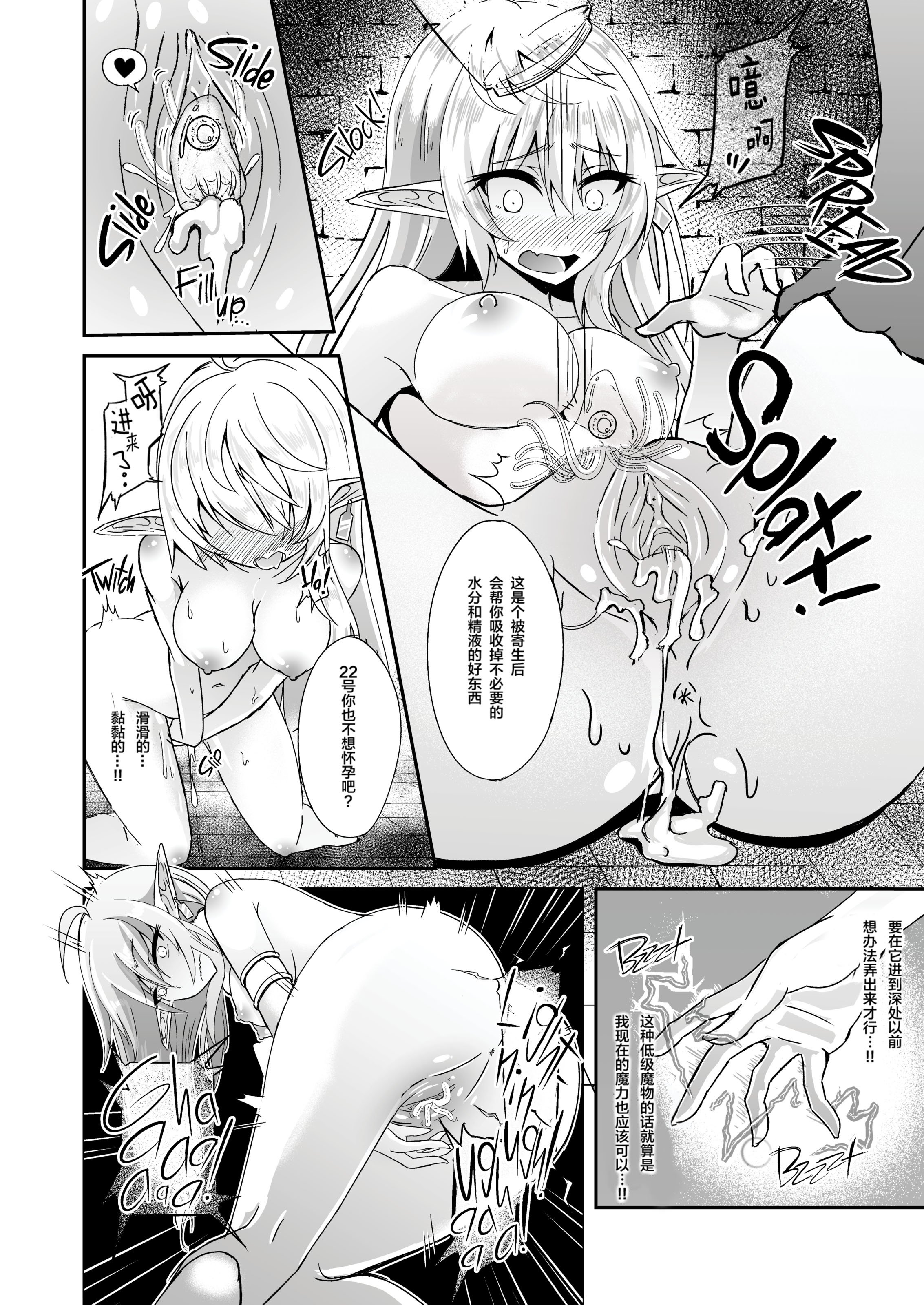 [白金堂 (すいすい)] 逃亡ELF 1-10