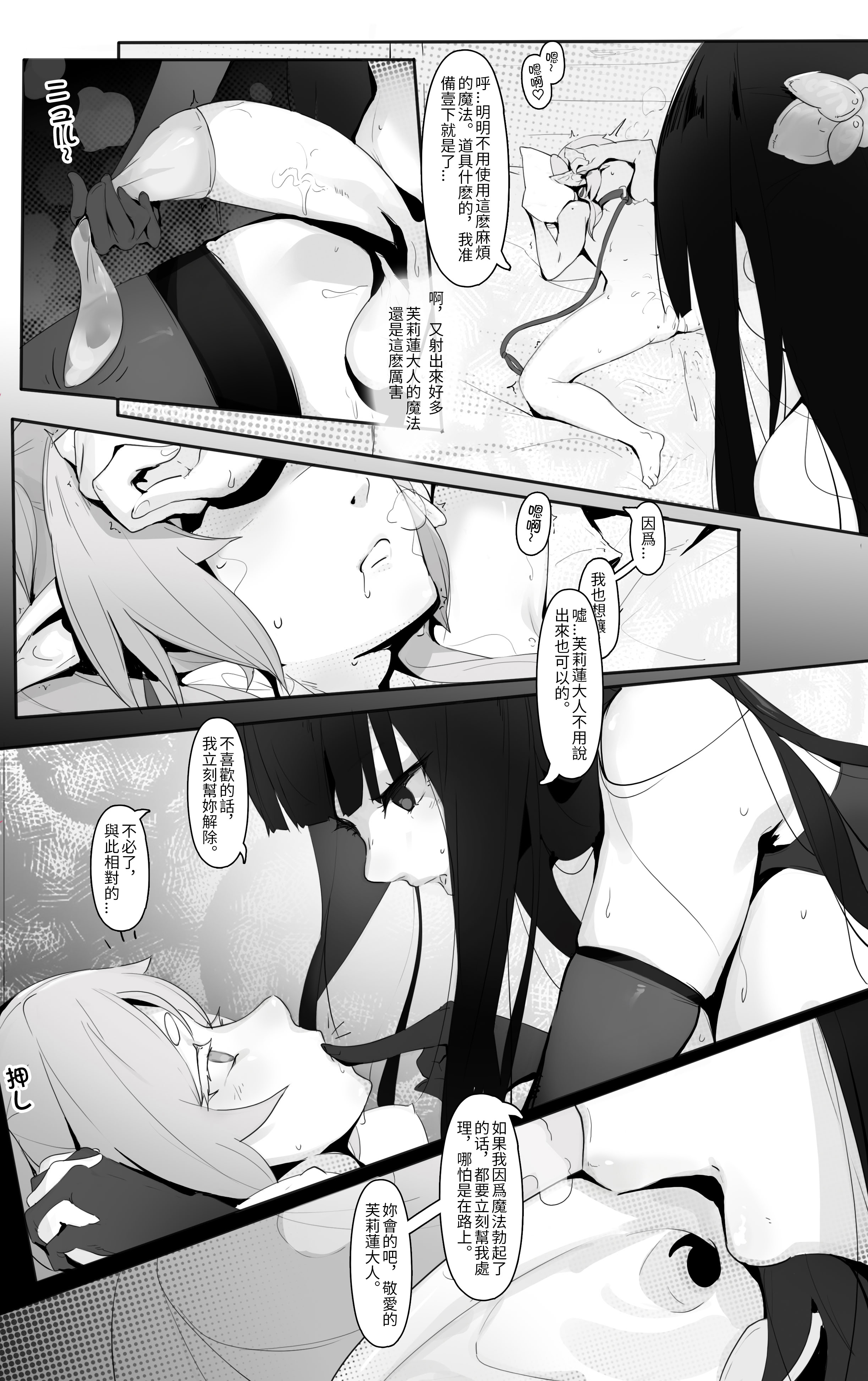 [菜さん] 葬送的芙莉莲全集顺序整理 [中国翻訳]