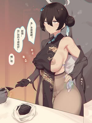 [菜さん] 碧蓝档案全集整理 [中国翻訳]