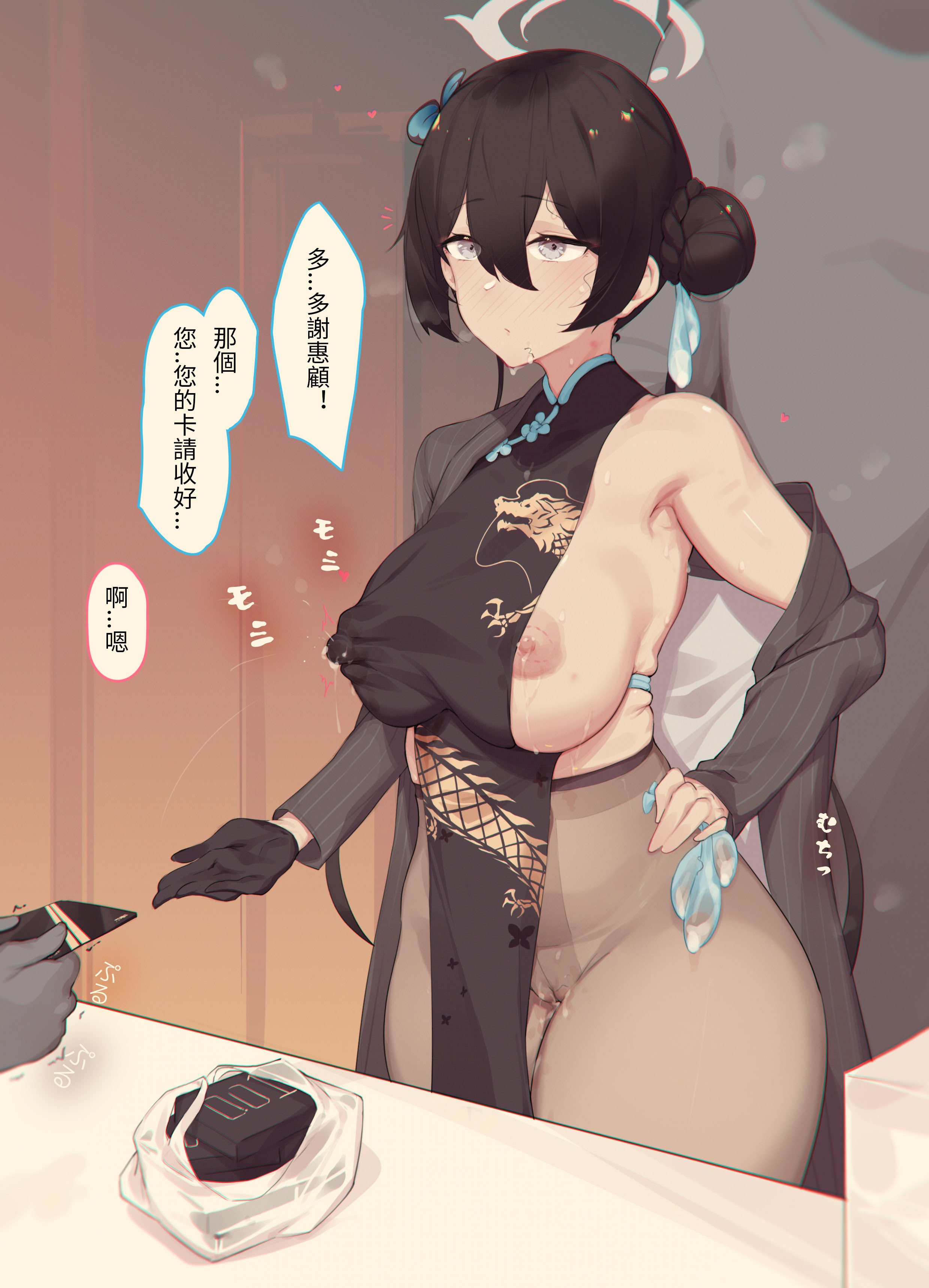 [菜さん] 碧蓝档案全集整理 [中国翻訳]