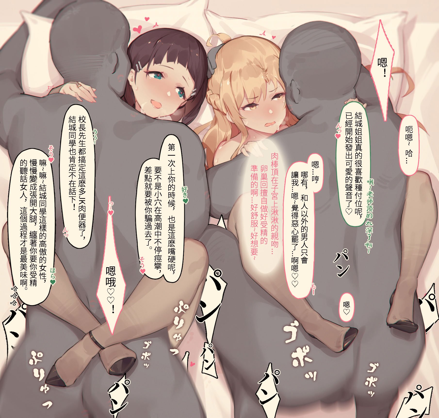 [菜さん] 亚丝娜篇 全篇整理 [中国翻訳]