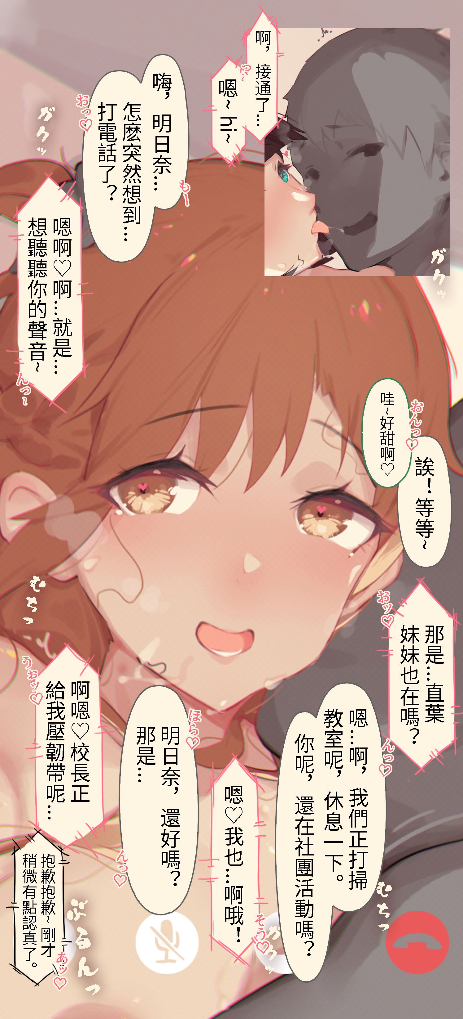 [菜さん] 亚丝娜篇 全篇整理 [中国翻訳]