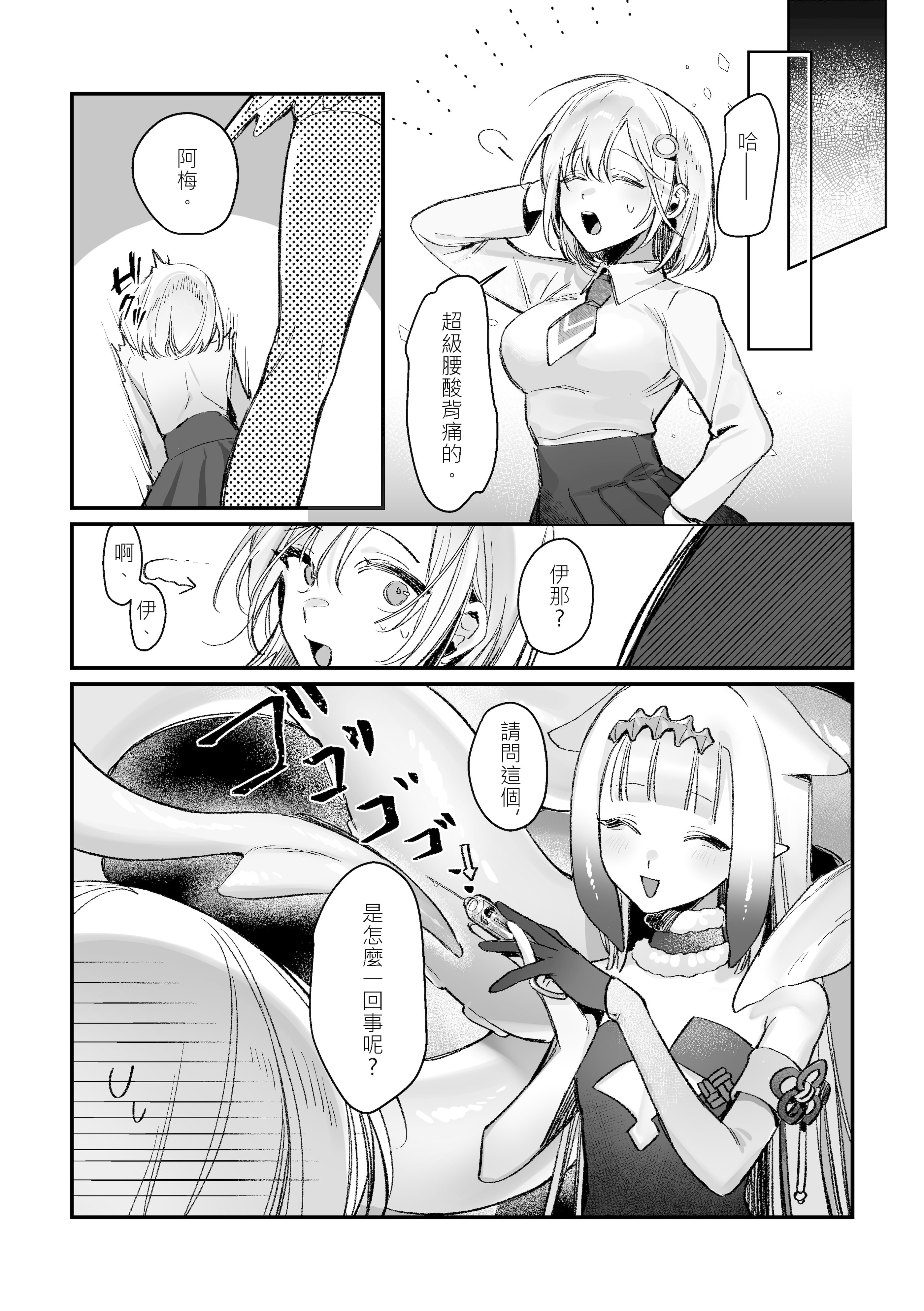 [餃子ベビー (笑笑餃子)] 触手触手!!Inaのボインボインが暴れた~ (がうる・ぐら、一伊那尓栖、ワトソン・アメリア) [中国語] [DL版]