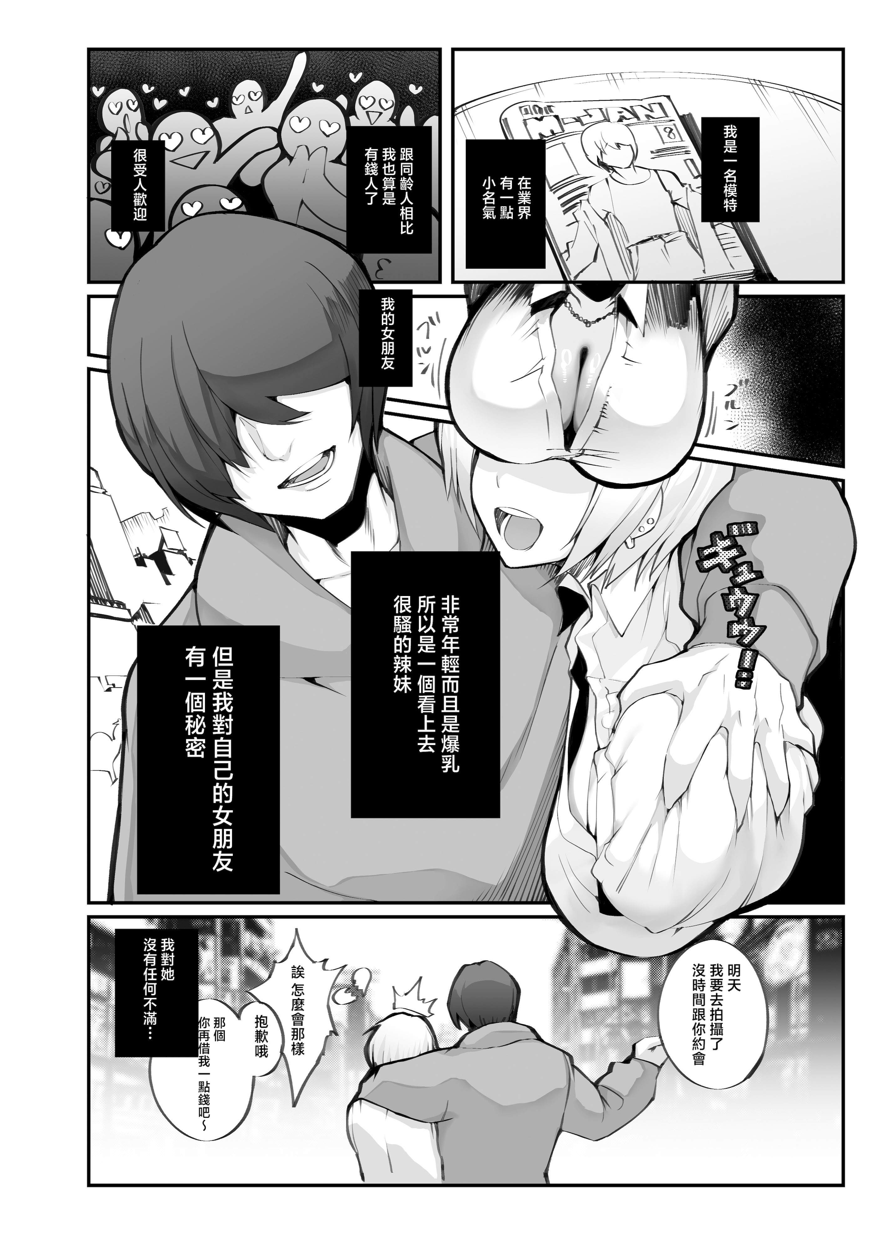 [练慈、大慈] 仆の出会った理想の痴女は彼女の母亲 (36)でした [中国翻訳] [無修正] [鄰居toby去碼] [DL版]