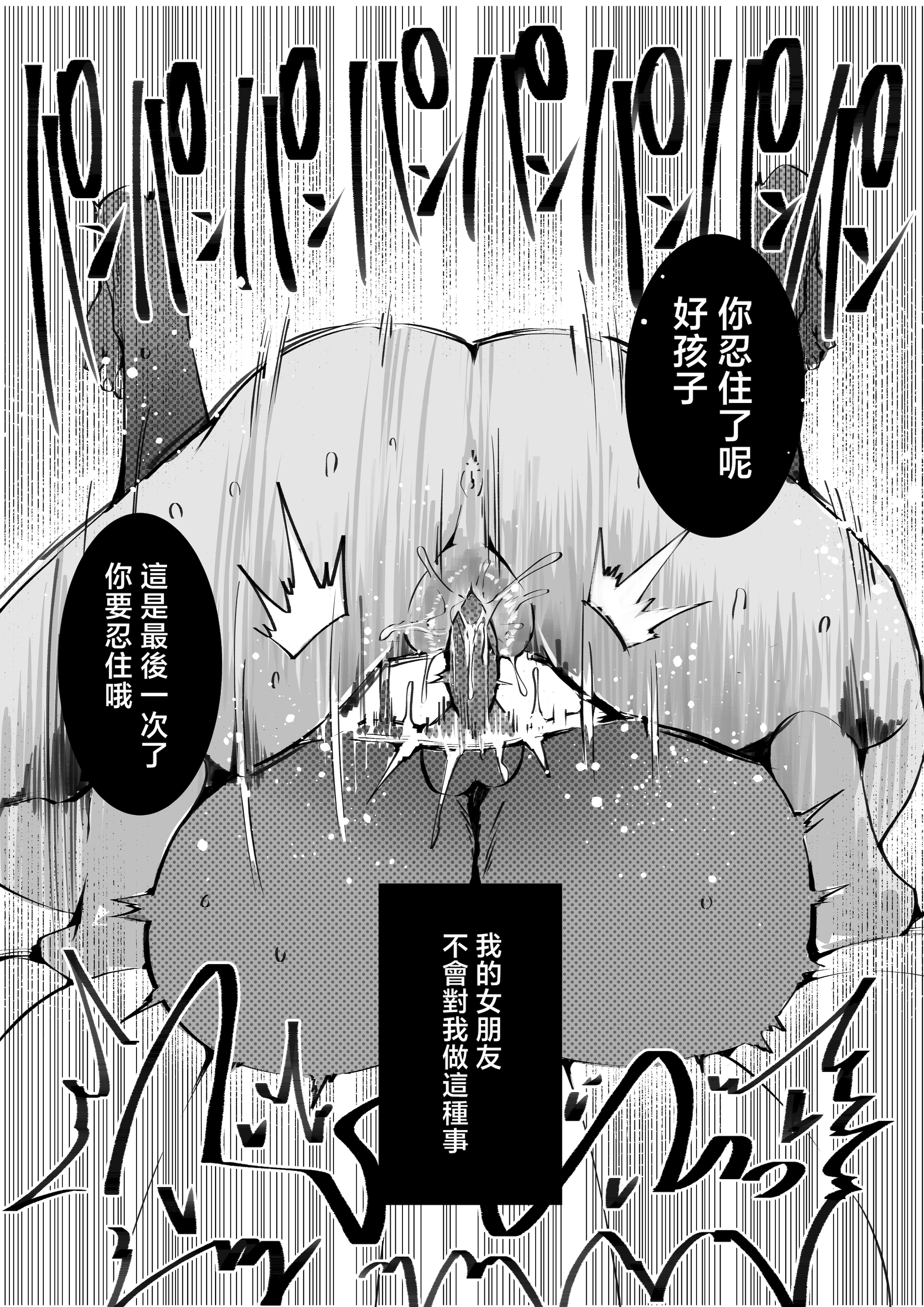 [练慈、大慈] 仆の出会った理想の痴女は彼女の母亲 (36)でした [中国翻訳] [無修正] [鄰居toby去碼] [DL版]