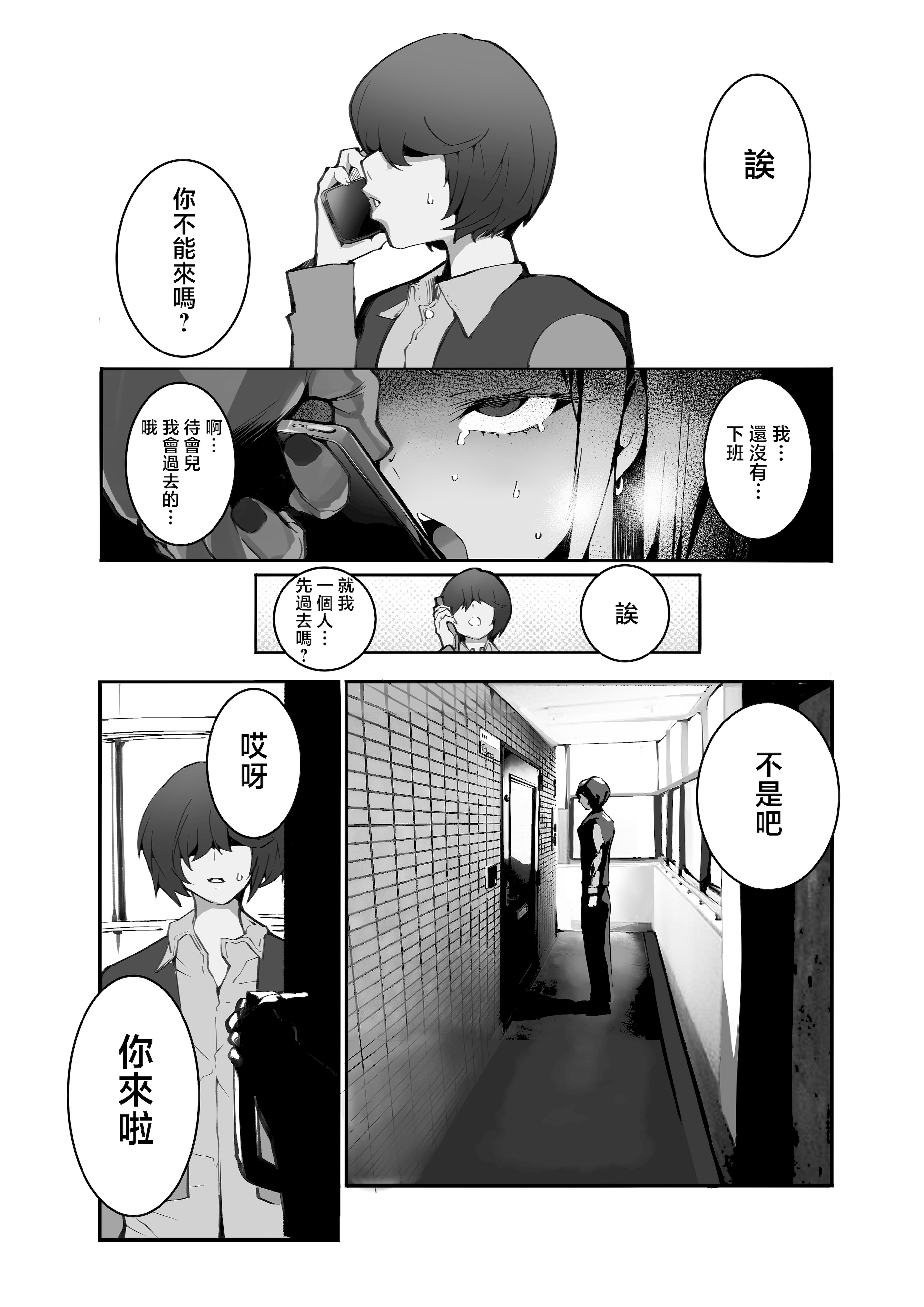 [练慈、大慈] 仆の出会った理想の痴女は彼女の母亲 (36)でした [中国翻訳] [無修正] [鄰居toby去碼] [DL版]