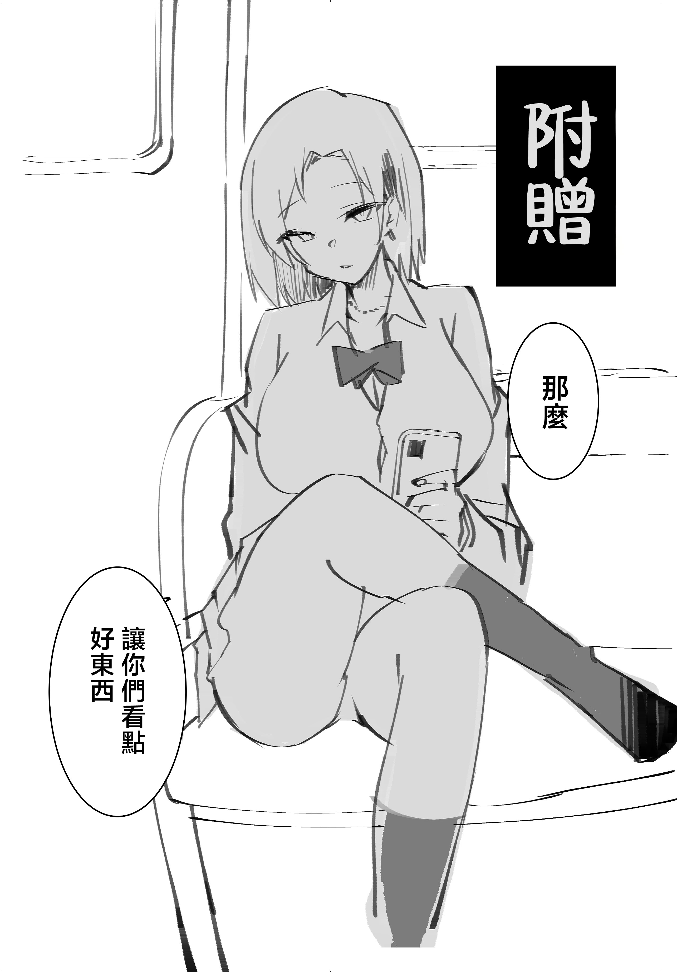 [练慈、大慈] 仆の出会った理想の痴女は彼女の母亲 (36)でした [中国翻訳] [無修正] [鄰居toby去碼] [DL版]