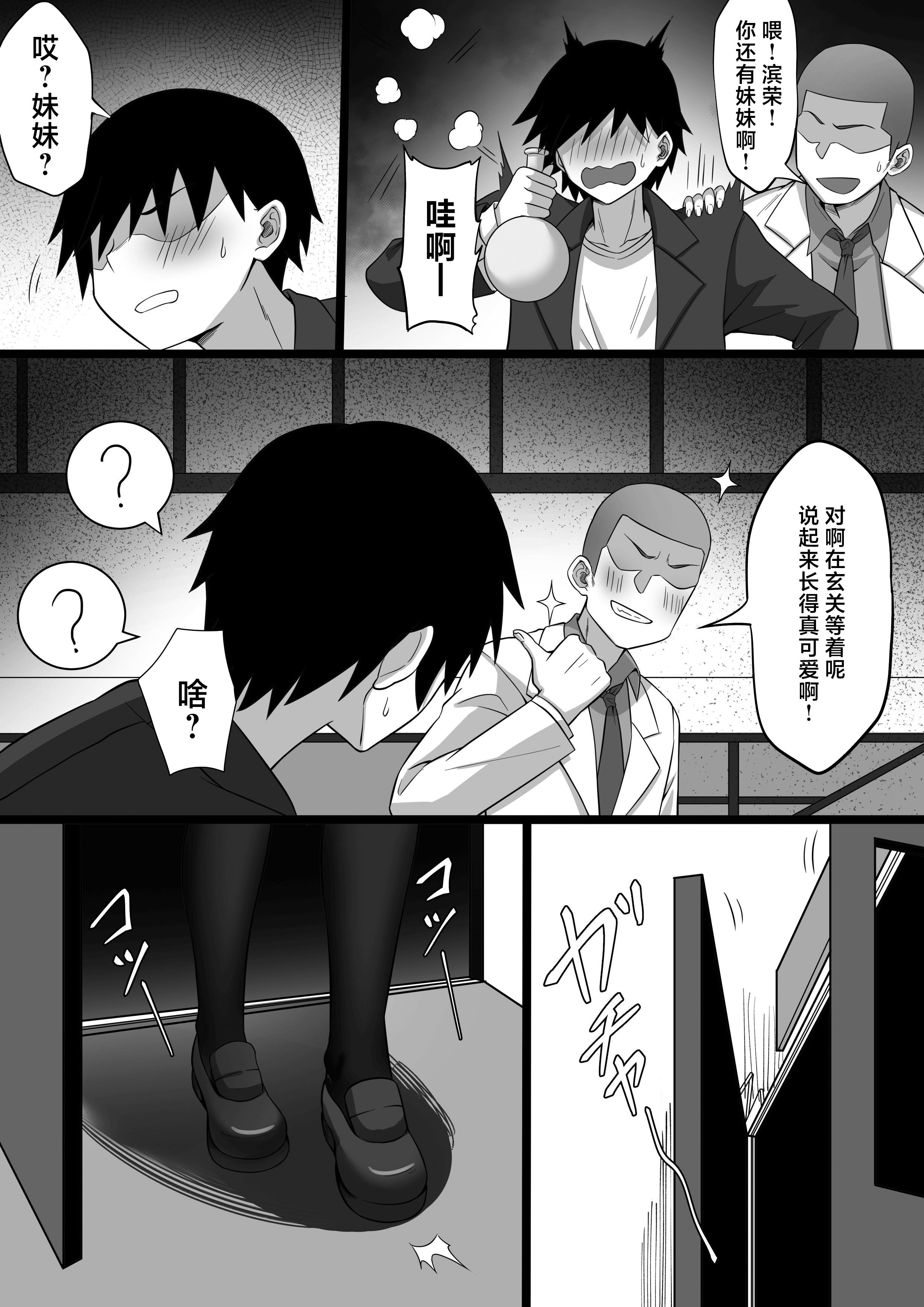 [白玉湯] 俺の上京性生活「マタニティ姉妹編」｜我的进京性生活「挺着大肚子的姐妹篇」 [白杨汉化组]