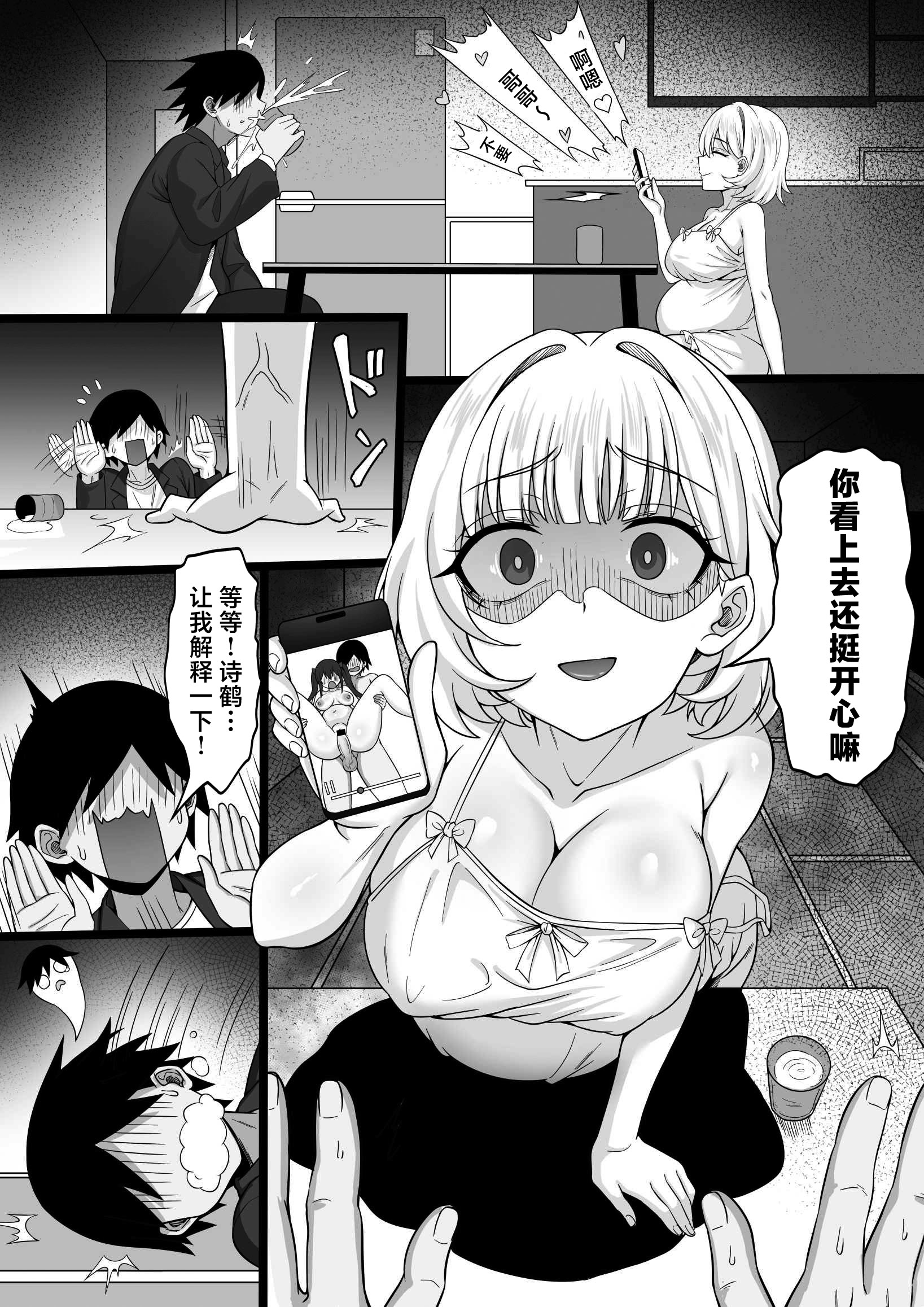 [白玉湯] 俺の上京性生活「マタニティ姉妹編」｜我的进京性生活「挺着大肚子的姐妹篇」 [白杨汉化组]