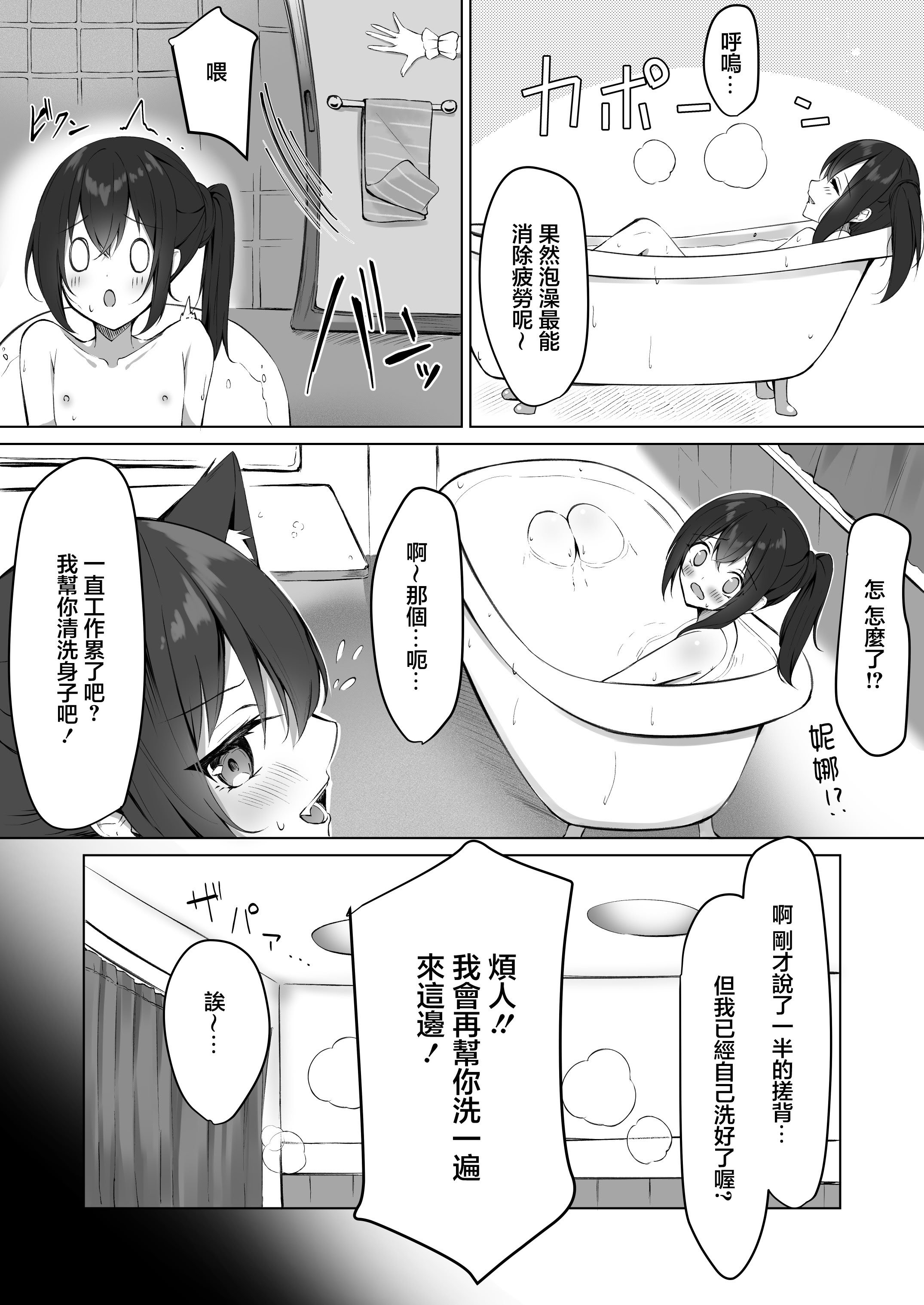 [アオコルリの巣 (青野こる)] メイドさん発情注意報!？ 2 [中国翻訳]