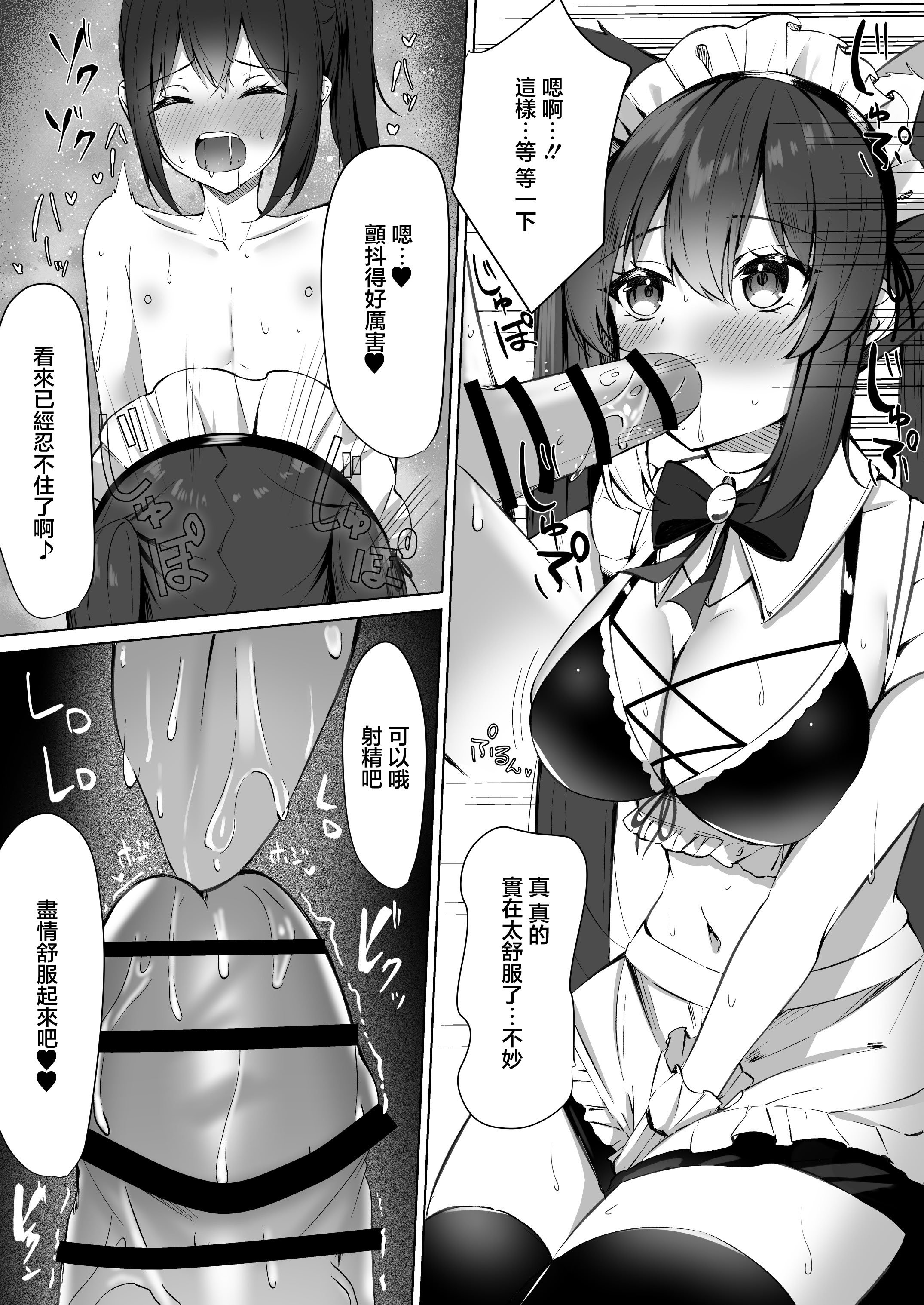 [アオコルリの巣 (青野こる)] メイドさん発情注意報!？ 2 [中国翻訳]
