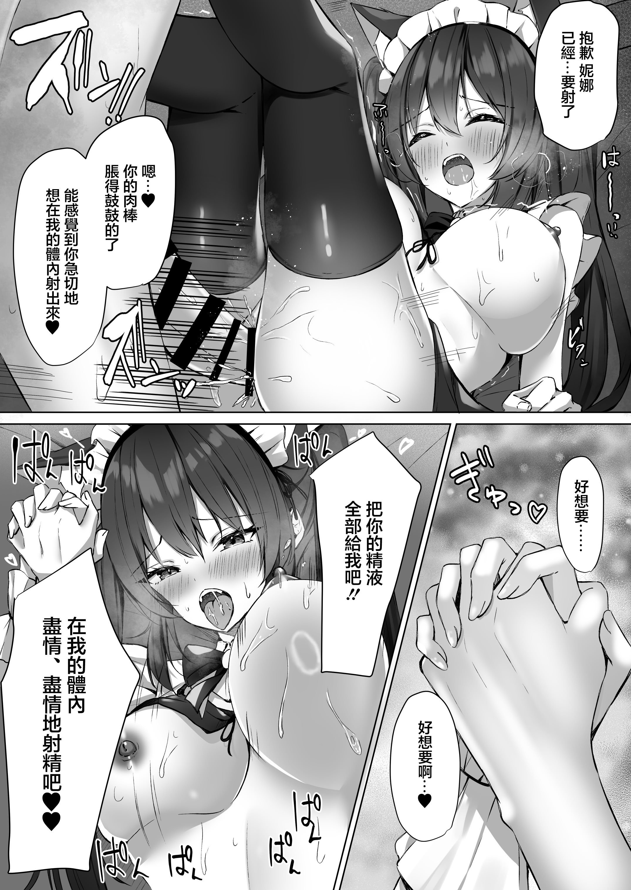 [アオコルリの巣 (青野こる)] メイドさん発情注意報!？ 2 [中国翻訳]