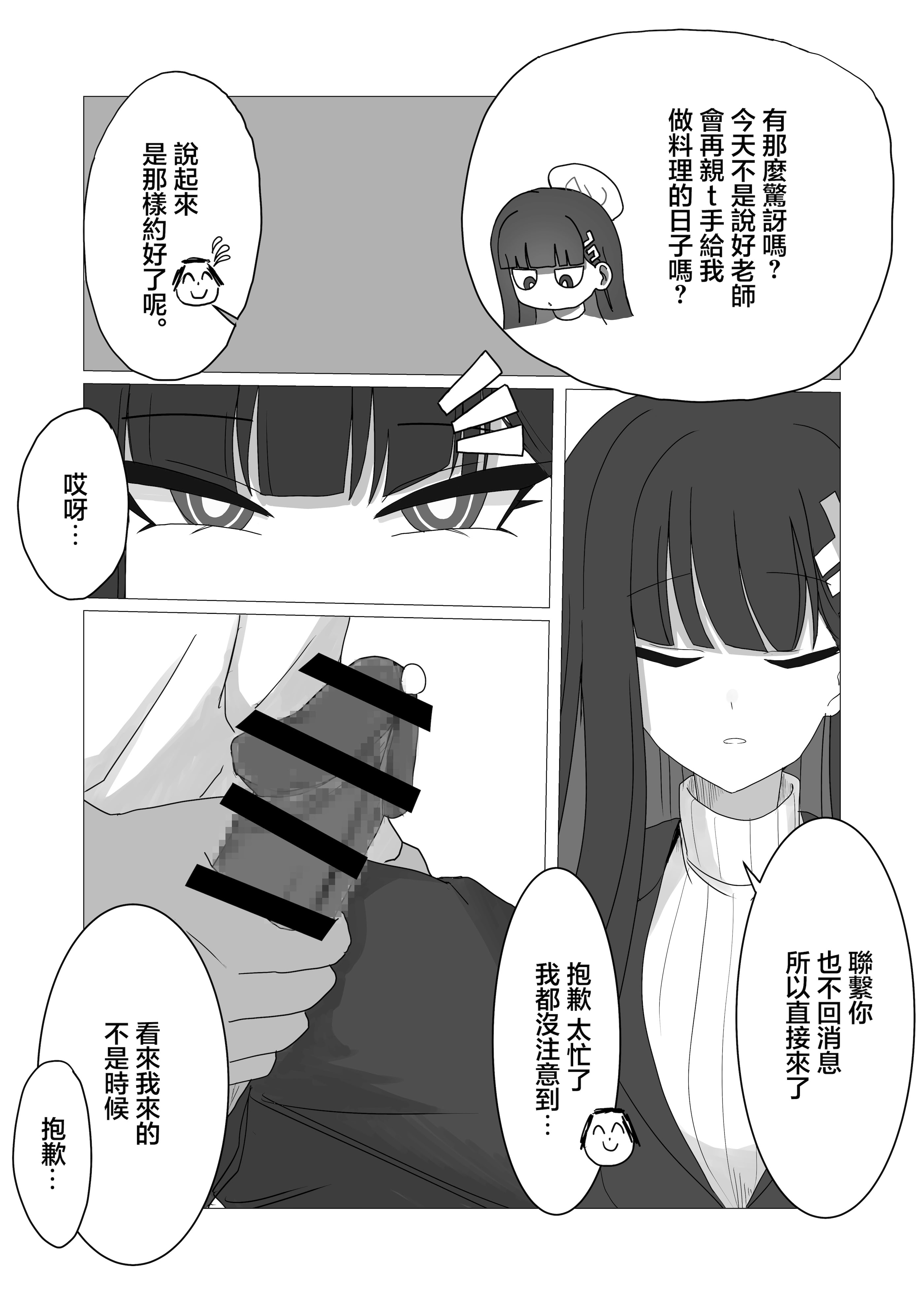 [ぴんにょ] 「調月リオの合理的な解」〜積極的なリオとイチャイチャする話〜 (ブルーアーカイブ) [中国翻訳]