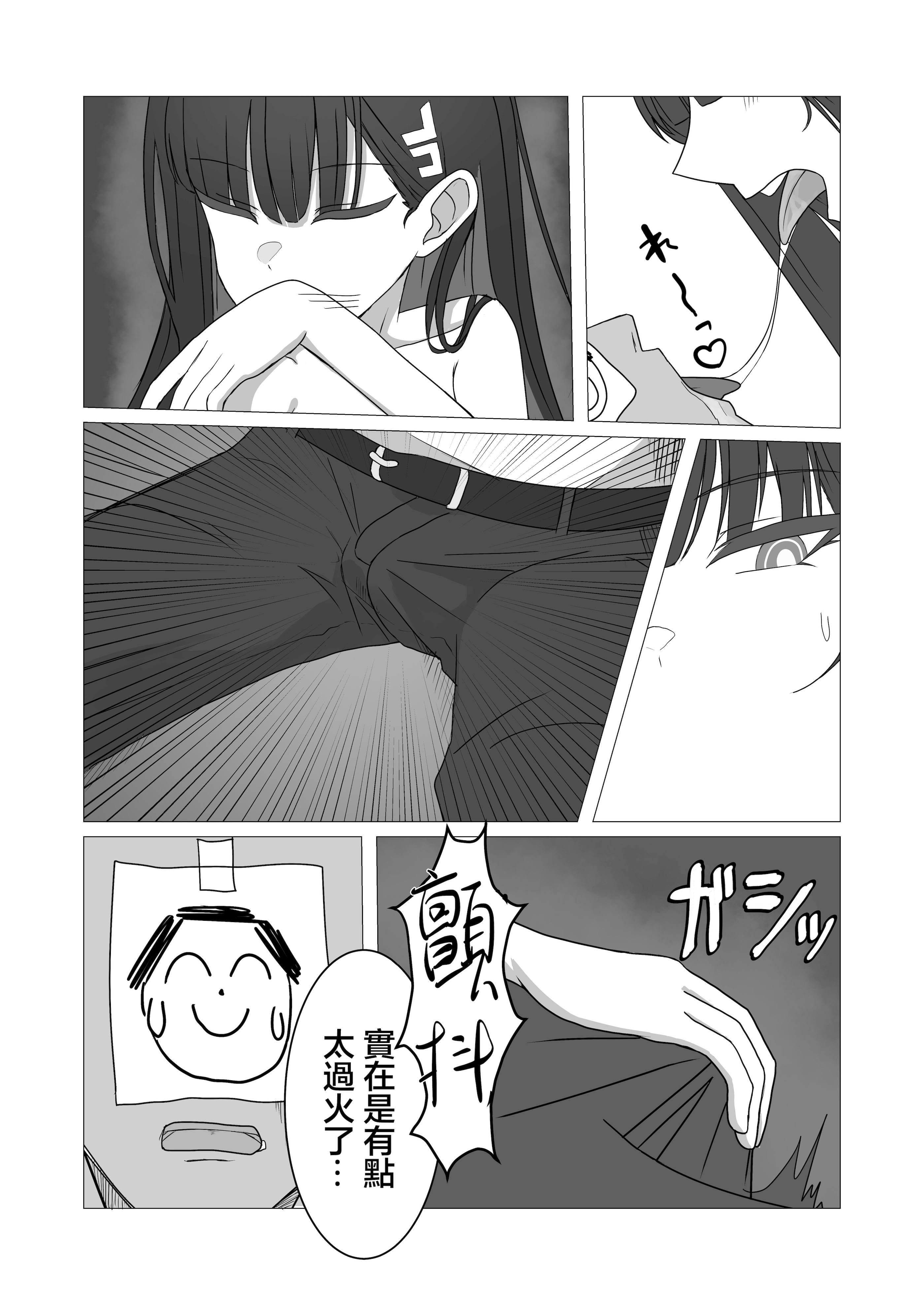 [ぴんにょ] 「調月リオの合理的な解」〜積極的なリオとイチャイチャする話〜 (ブルーアーカイブ) [中国翻訳]