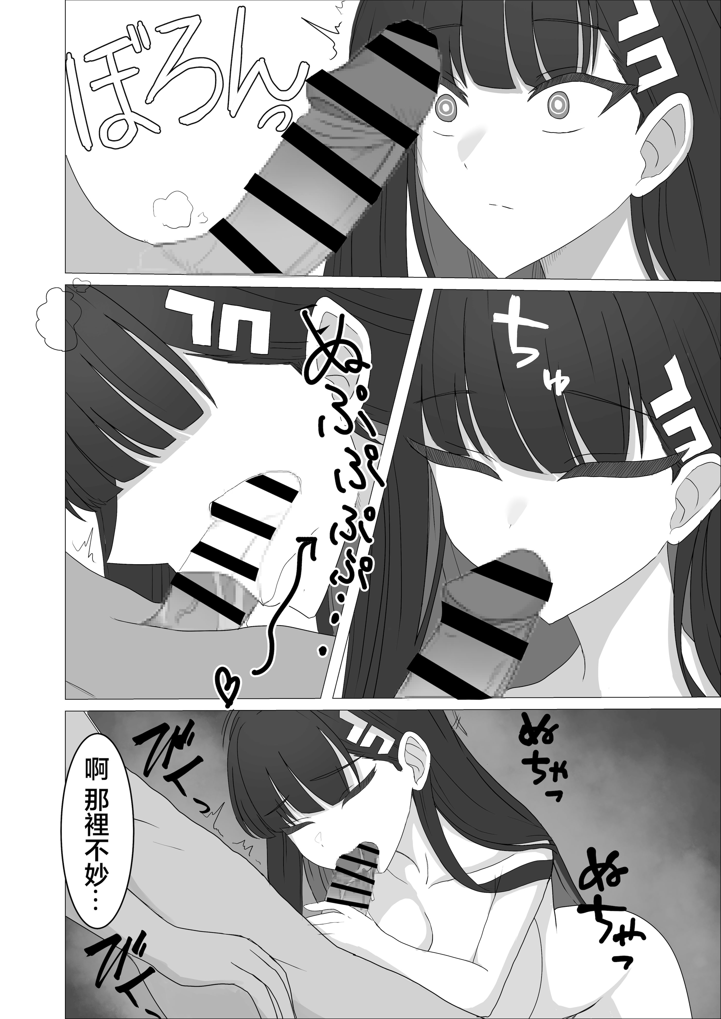 [ぴんにょ] 「調月リオの合理的な解」〜積極的なリオとイチャイチャする話〜 (ブルーアーカイブ) [中国翻訳]