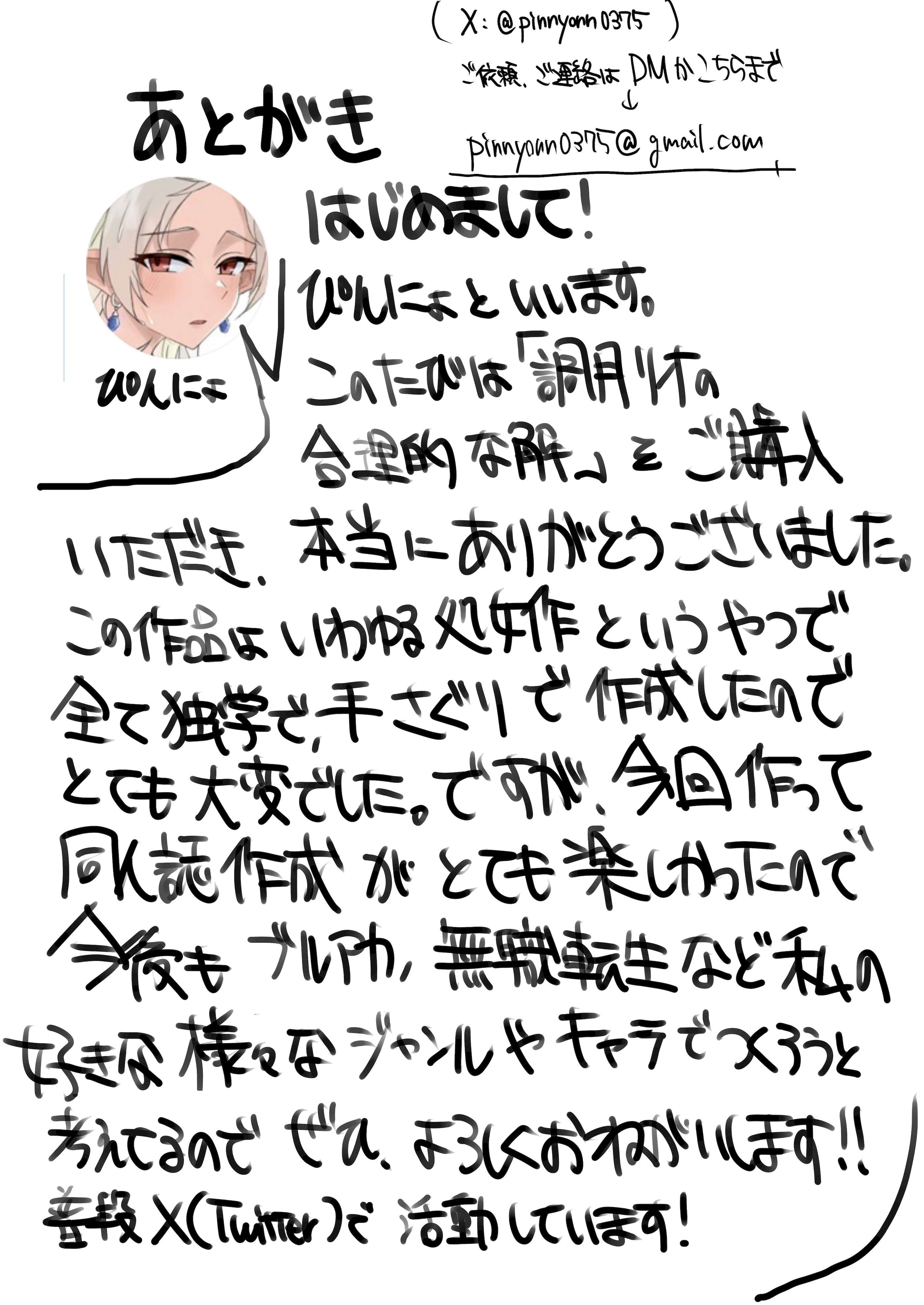 [ぴんにょ] 「調月リオの合理的な解」〜積極的なリオとイチャイチャする話〜 (ブルーアーカイブ) [中国翻訳]