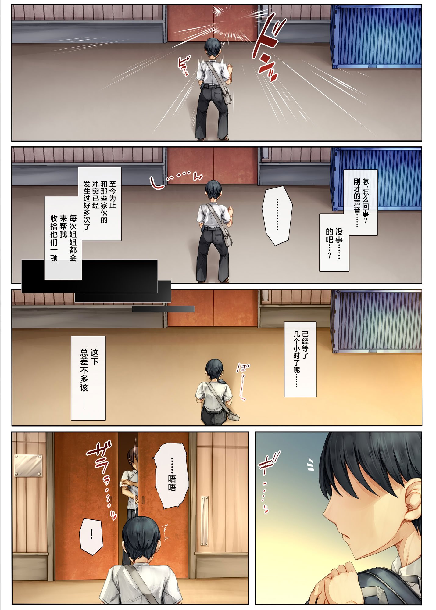 [しろくろうさ (スギユウ)] メス堕ちお姉ちゃん〜いつも守ってくれた男勝りなお姉ちゃんは今日も先輩に抱かれてオンナになる〜 [中国翻訳]