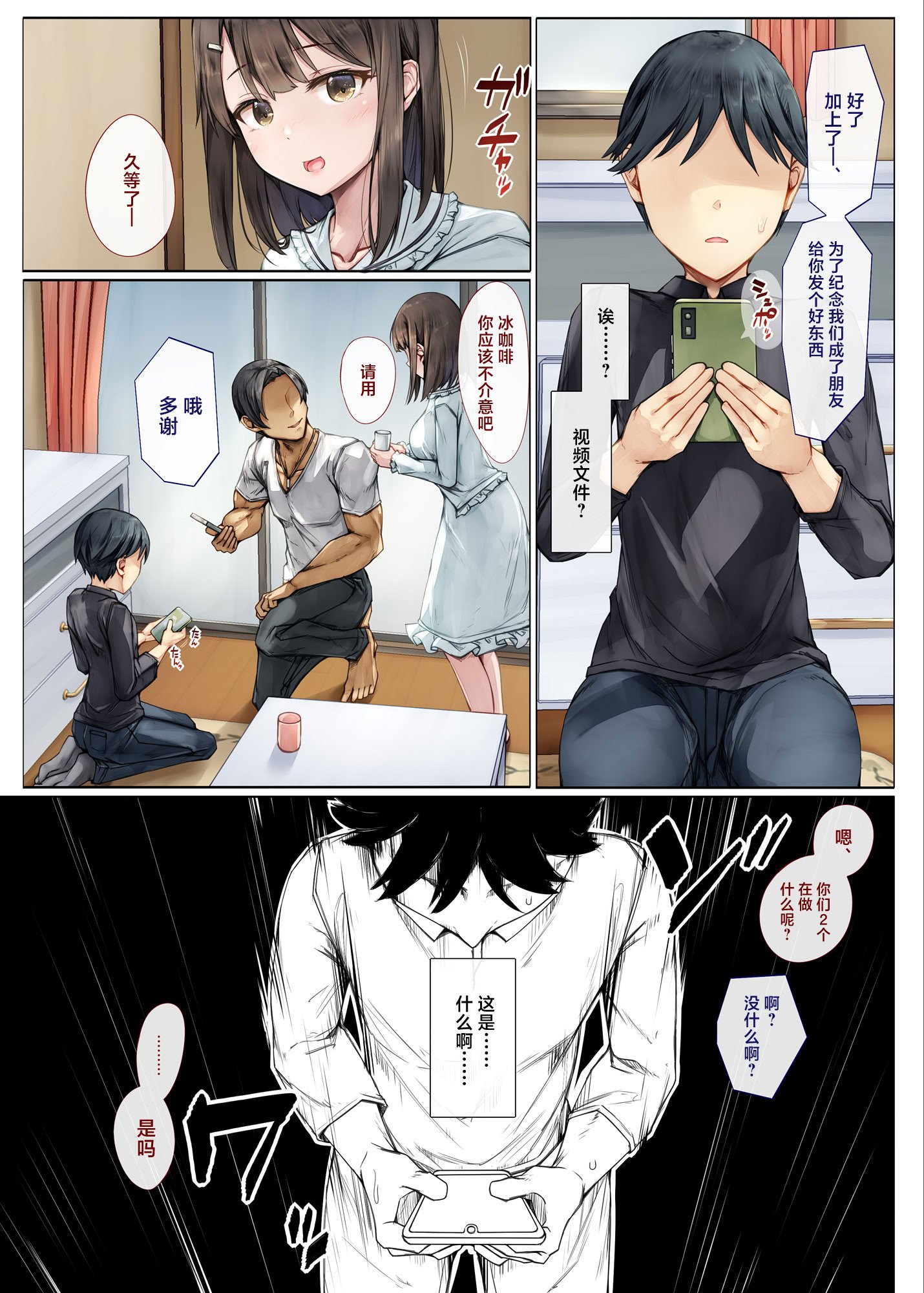 [しろくろうさ (スギユウ)] メス堕ちお姉ちゃん〜いつも守ってくれた男勝りなお姉ちゃんは今日も先輩に抱かれてオンナになる〜 [中国翻訳]