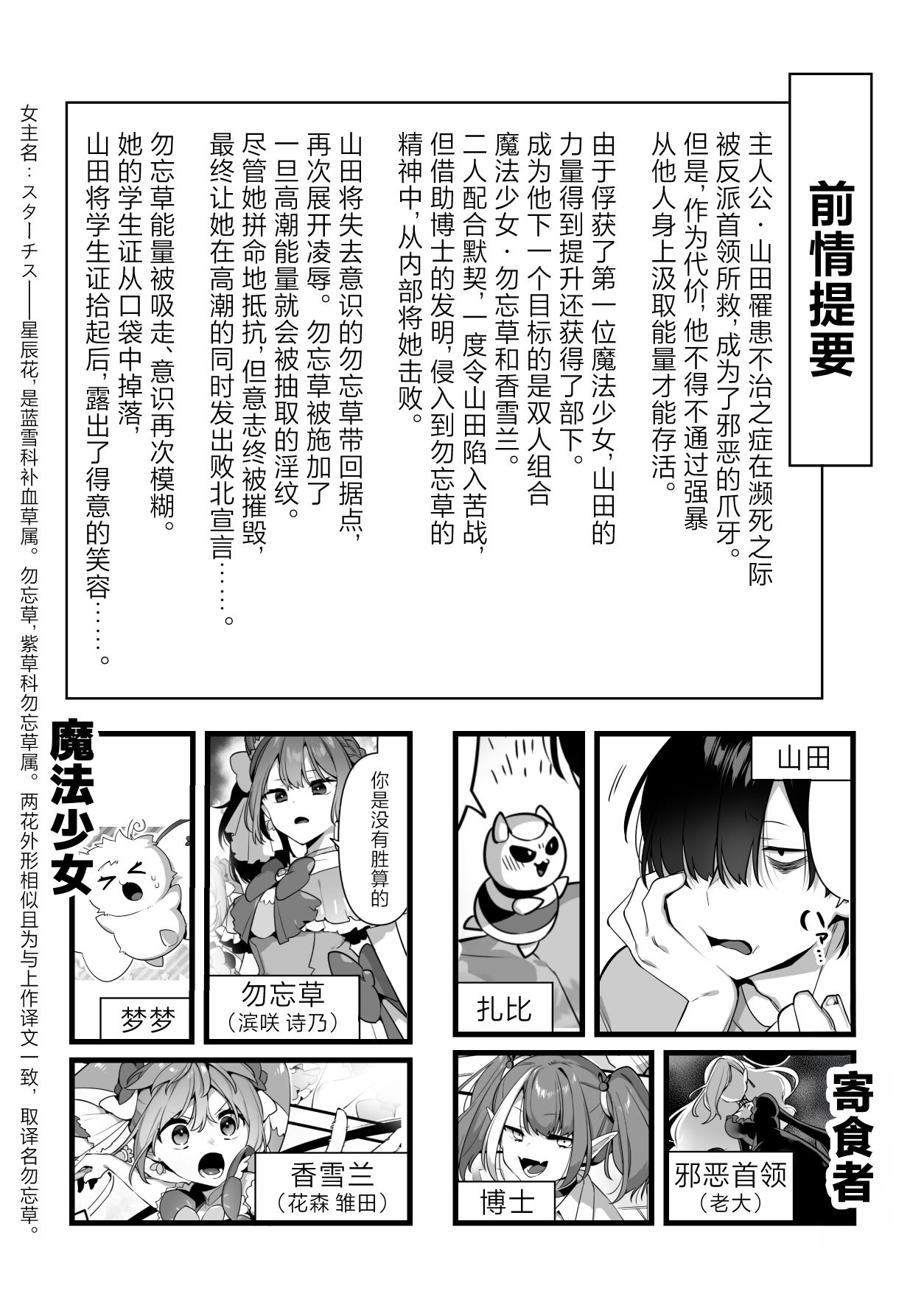 [うーらる (山梨ユウヤ)] 悪の手先になったので。～魔法少女を凌辱します～3｜既然成为了邪恶的爪牙。~那就去凌辱魔法少女吧~3 [白杨汉化组]