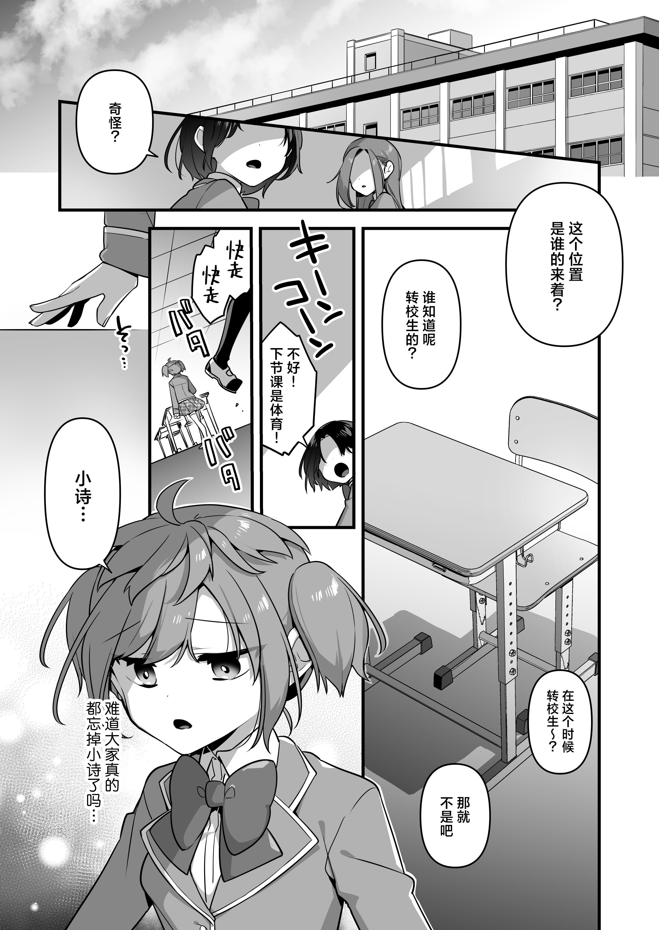 [うーらる (山梨ユウヤ)] 悪の手先になったので。～魔法少女を凌辱します～3｜既然成为了邪恶的爪牙。~那就去凌辱魔法少女吧~3 [白杨汉化组]