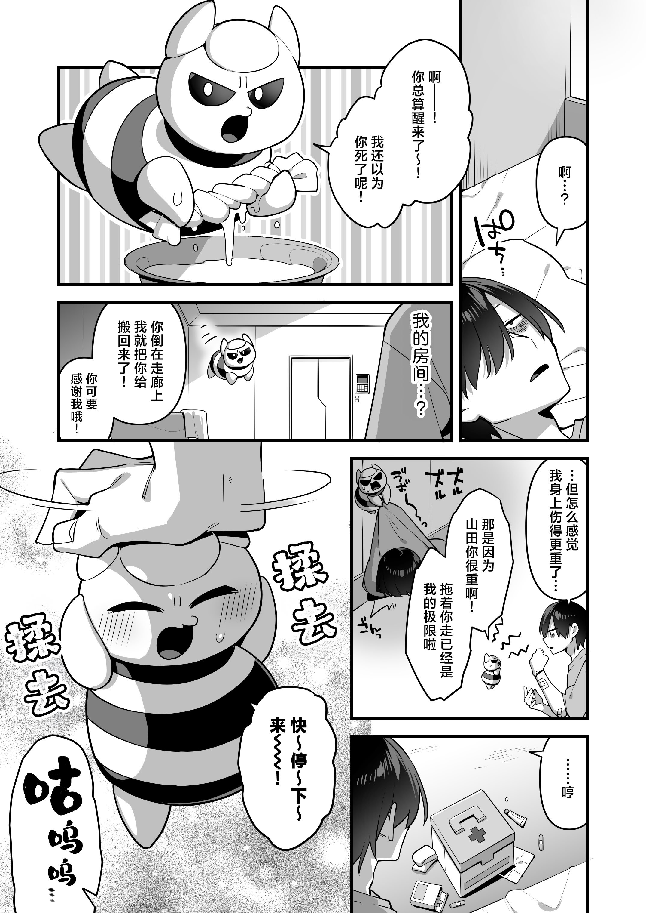 [うーらる (山梨ユウヤ)] 悪の手先になったので。～魔法少女を凌辱します～3｜既然成为了邪恶的爪牙。~那就去凌辱魔法少女吧~3 [白杨汉化组]