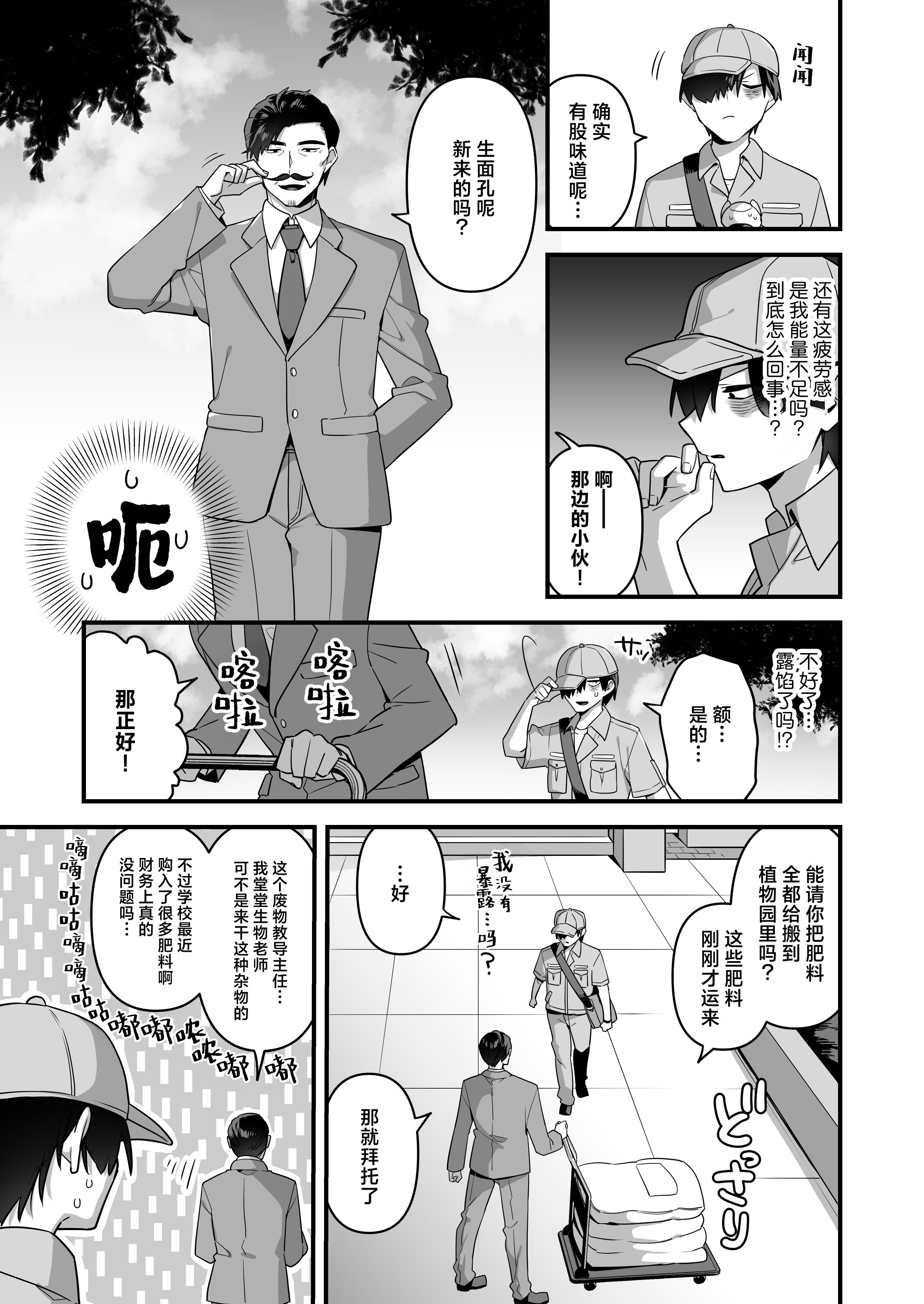 [うーらる (山梨ユウヤ)] 悪の手先になったので。～魔法少女を凌辱します～3｜既然成为了邪恶的爪牙。~那就去凌辱魔法少女吧~3 [白杨汉化组]